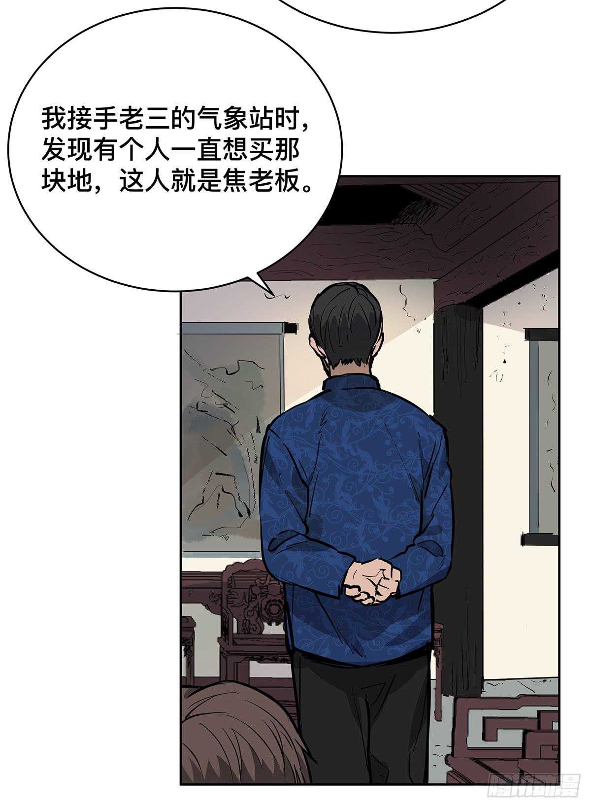第十六话 别废话了，脱吧。15