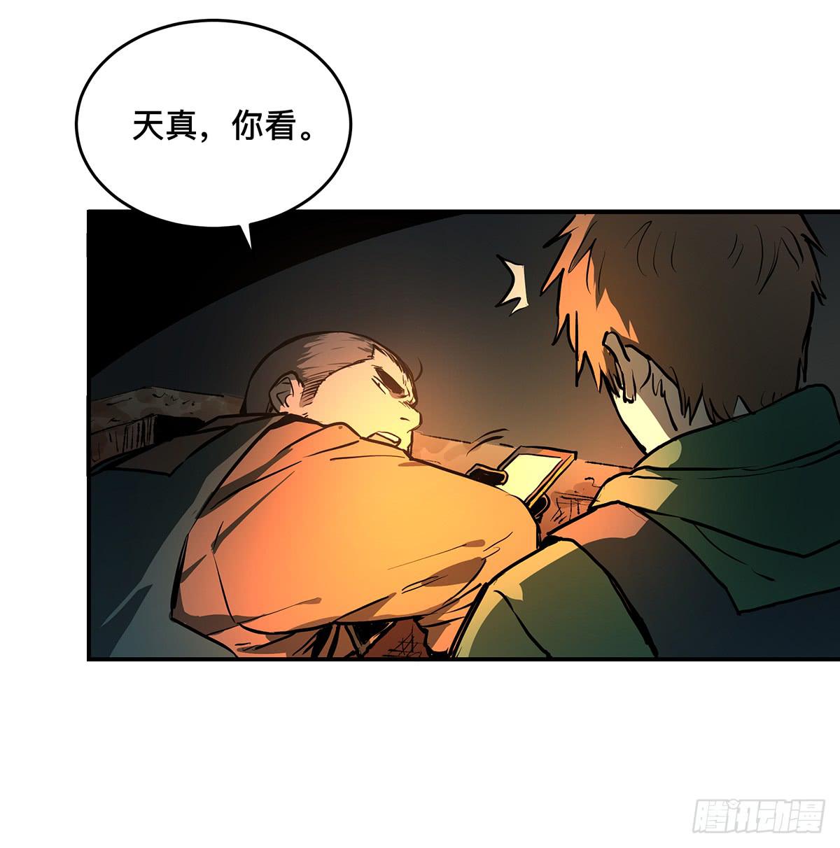 第十话 我叫张起灵21