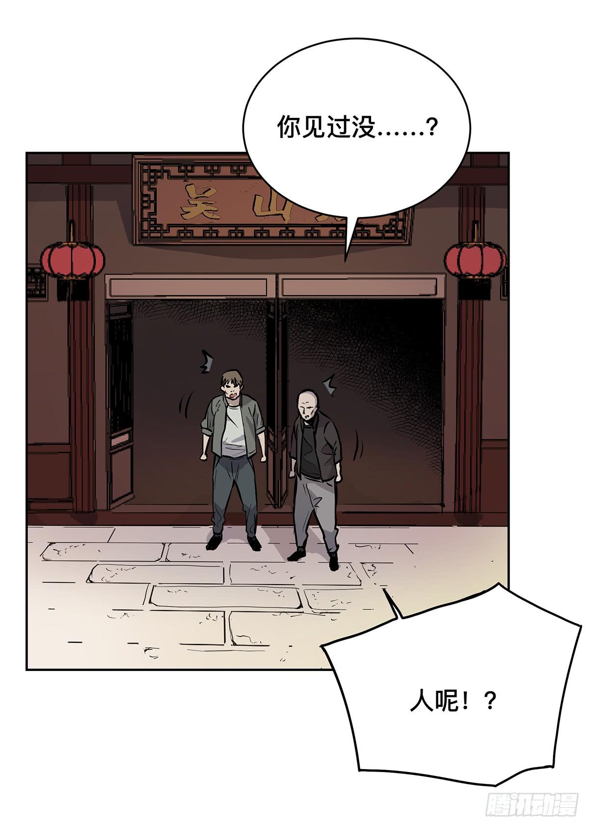 第十五话 黑眼镜20