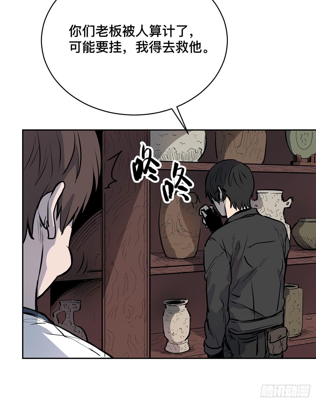 第十五话 黑眼镜29
