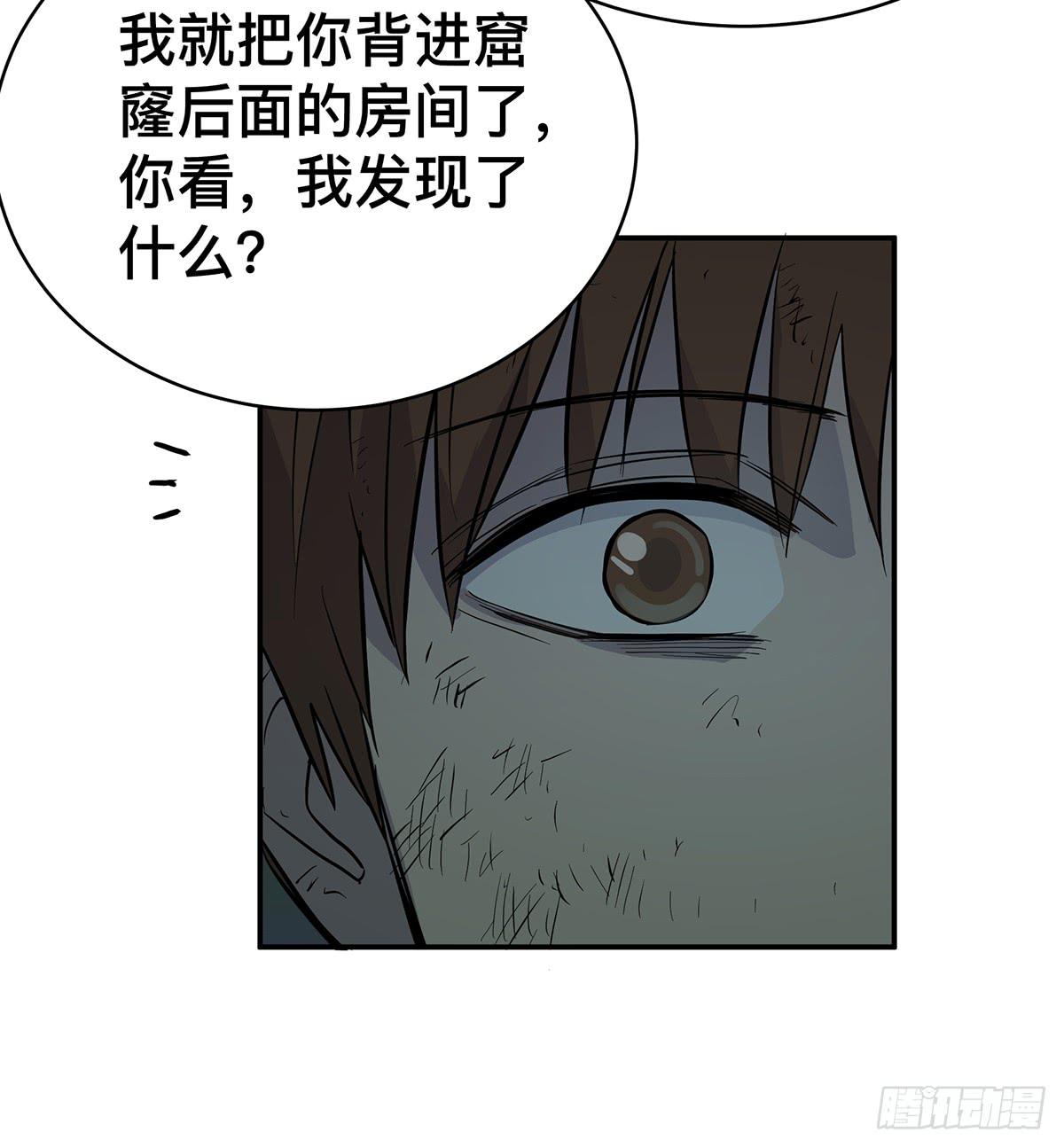 第三十三话 密室干尸（下）8