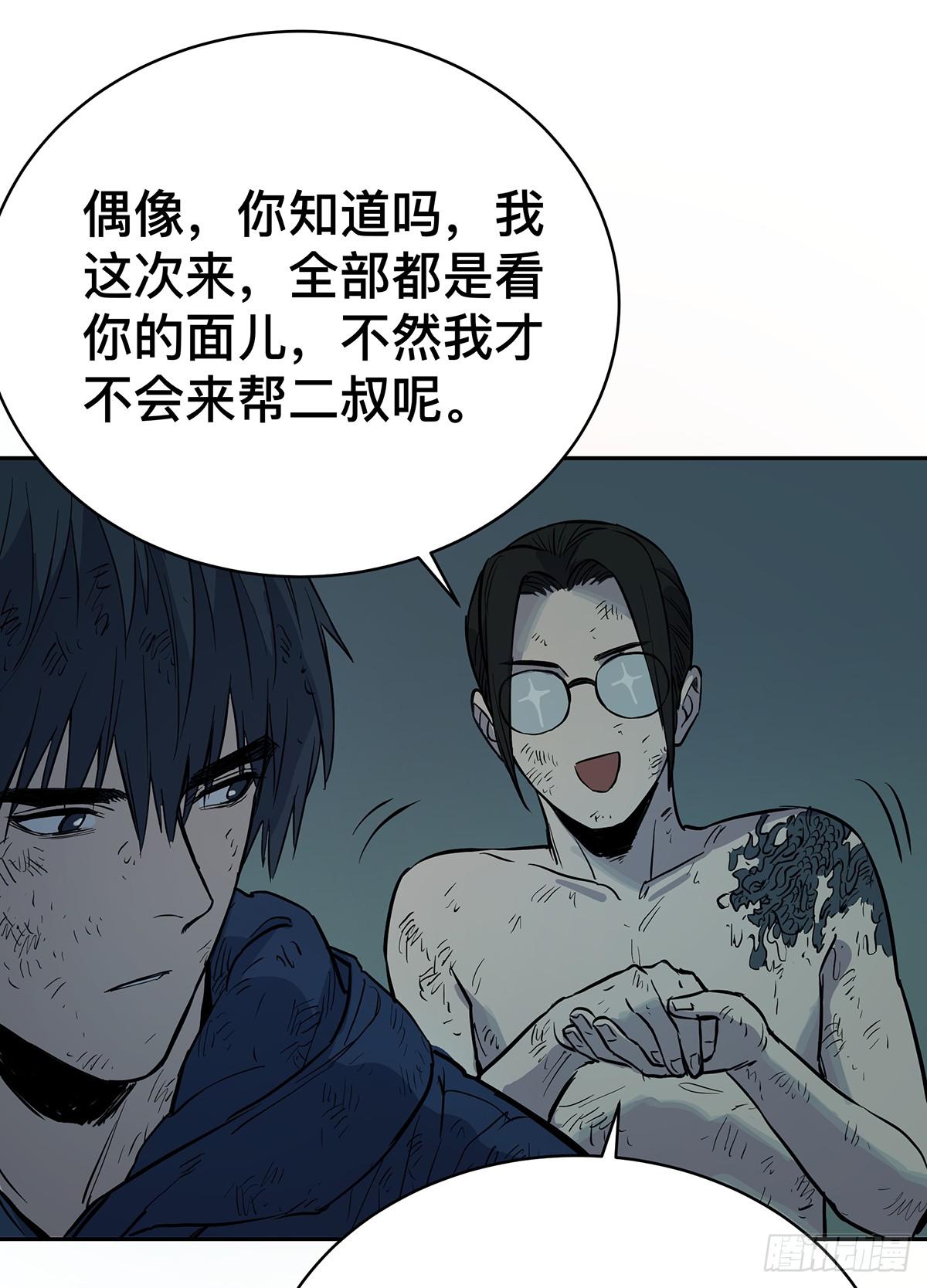 第三十一话 雷公像20