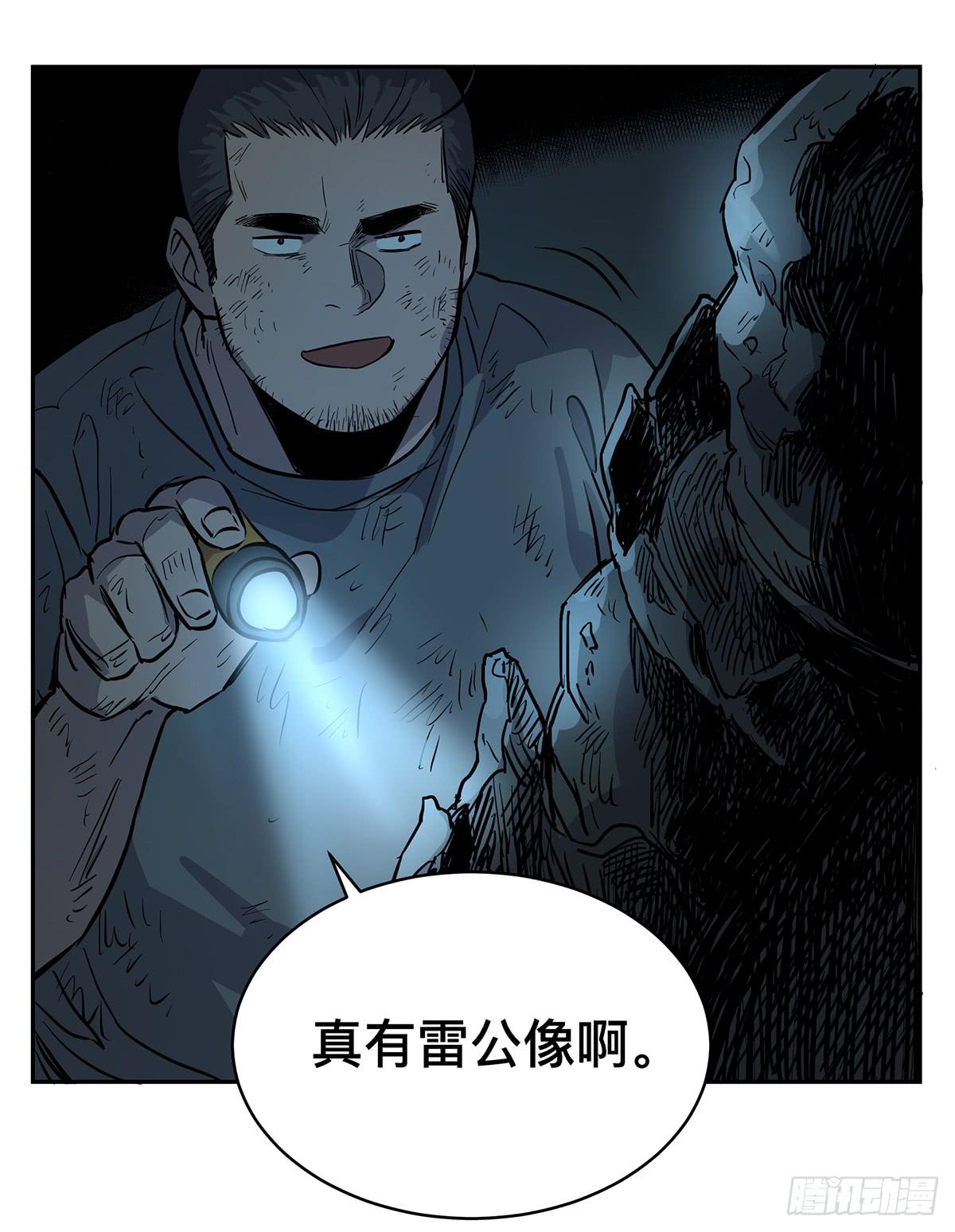 第三十一话 雷公像31