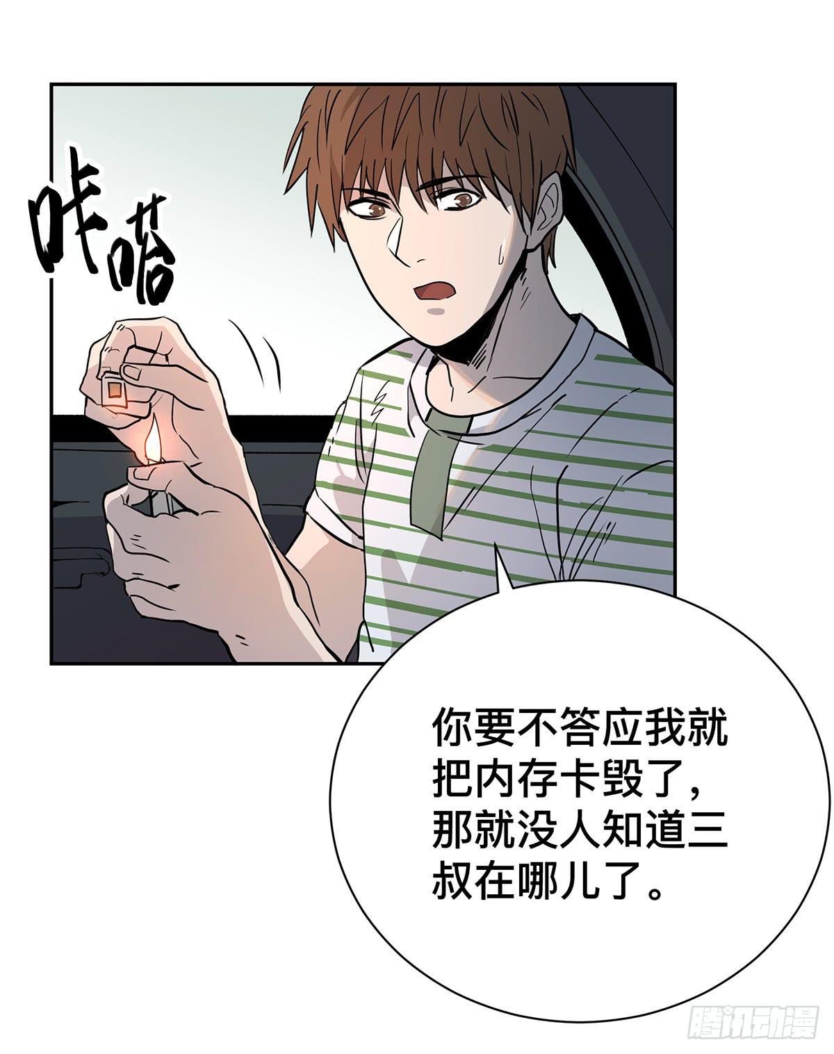 第二十一话 跟我回家30