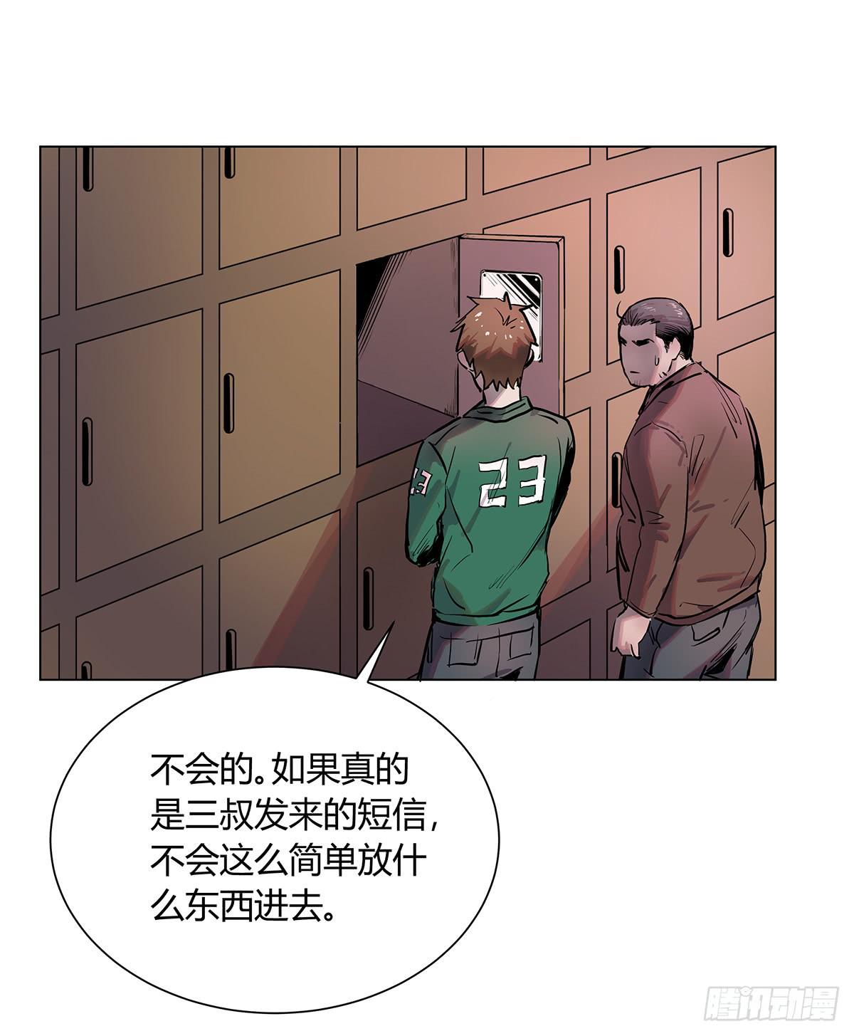 第一话 南京储物柜28