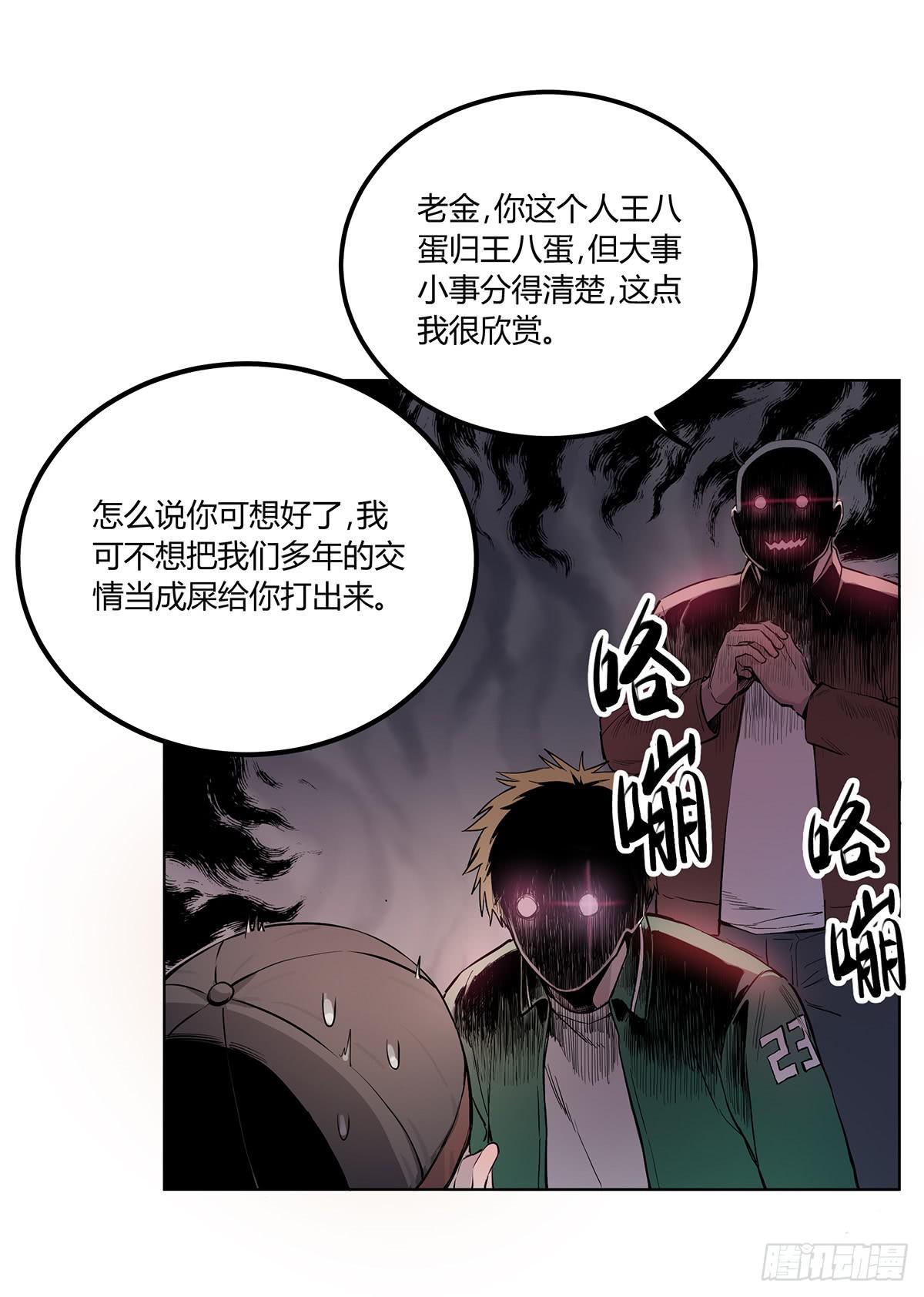 第三话 三叔的尸体5