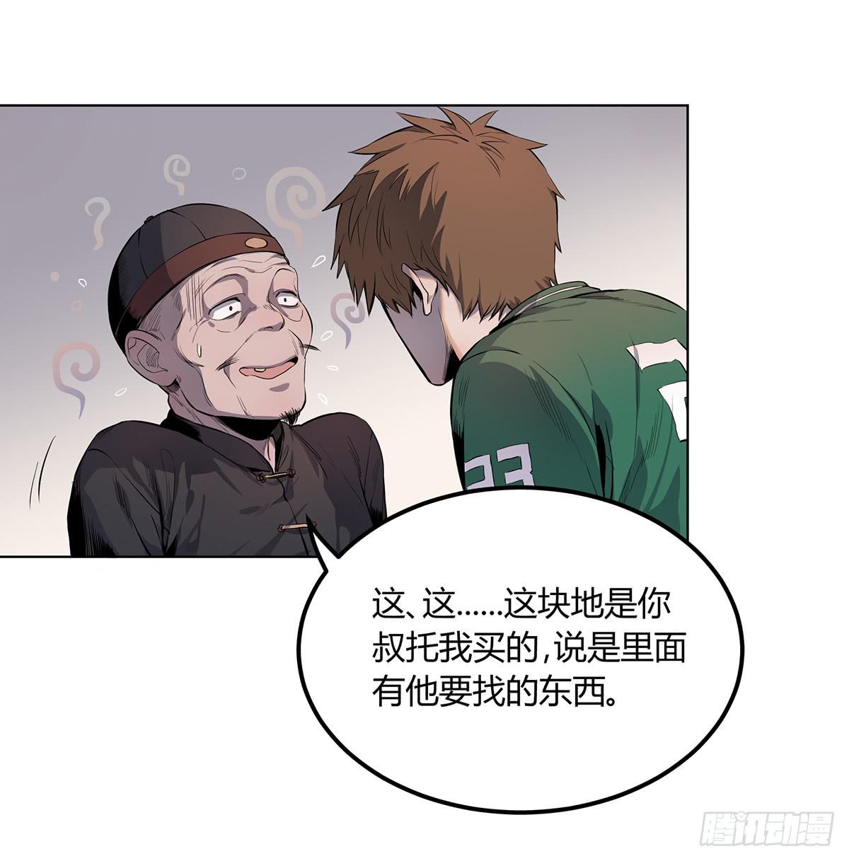 第三话 三叔的尸体9