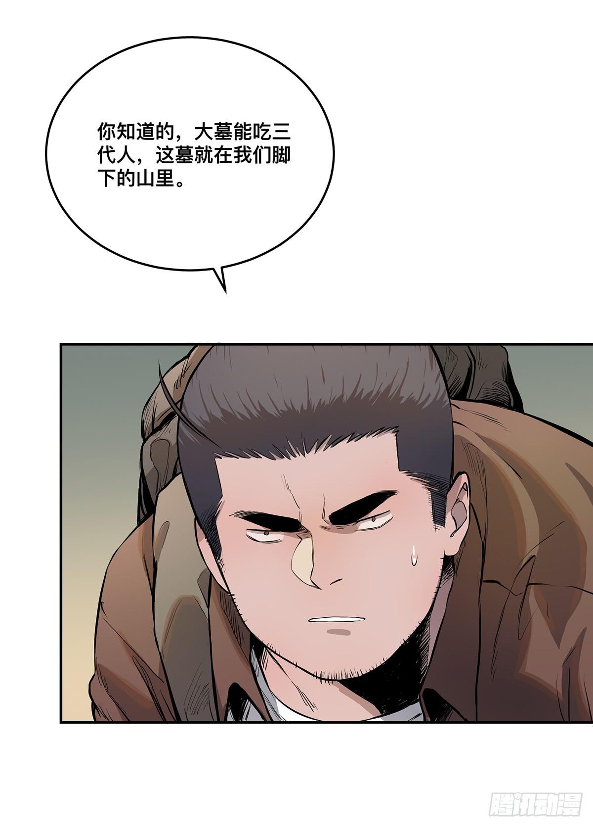 第七话 秃顶坟19