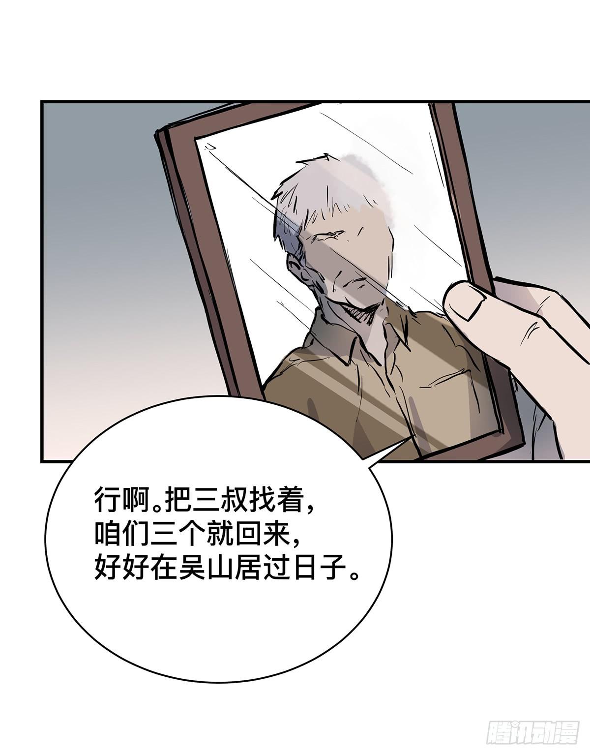 第十九话 铁三角合体33