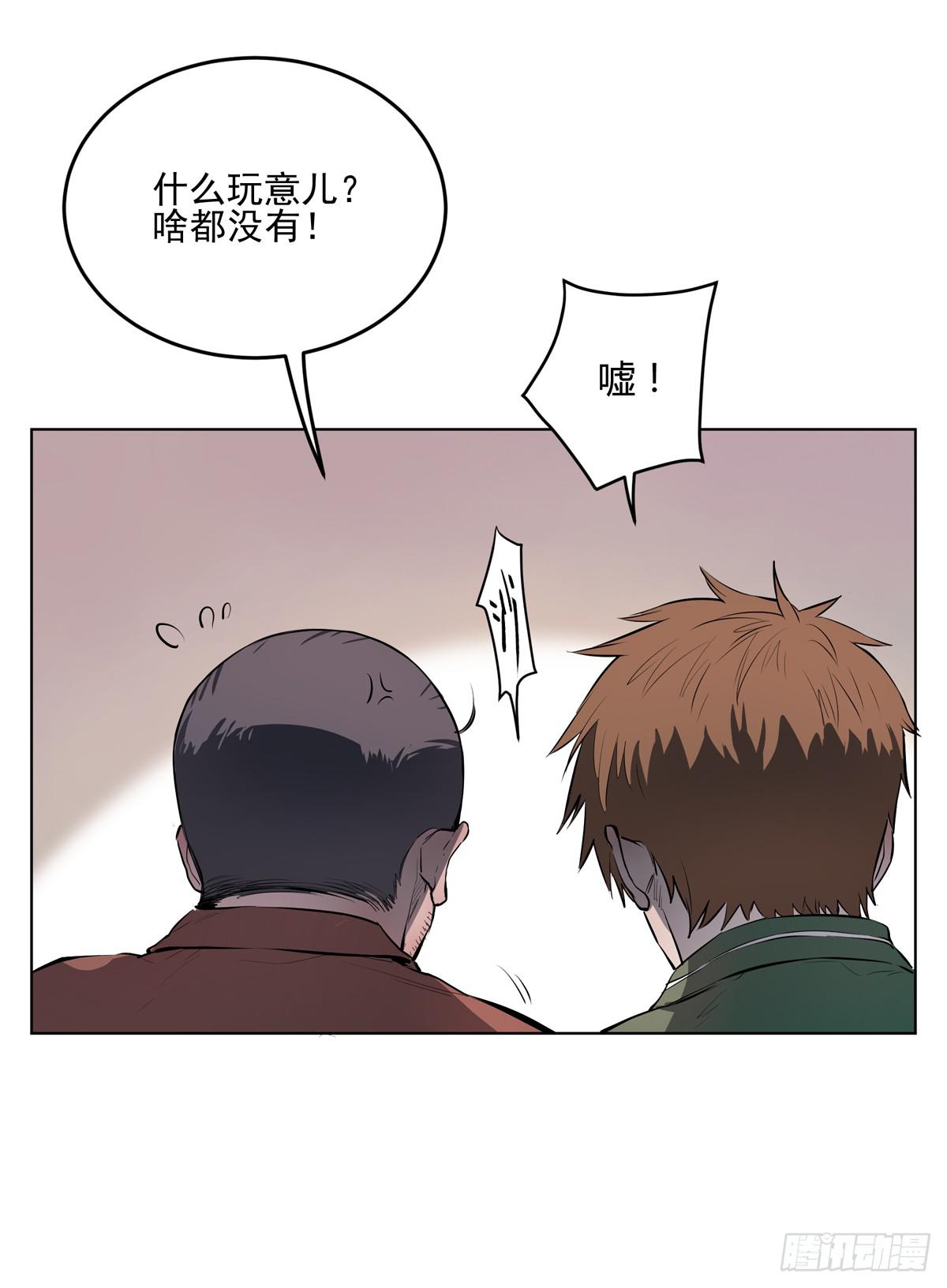 第四话 雷声50