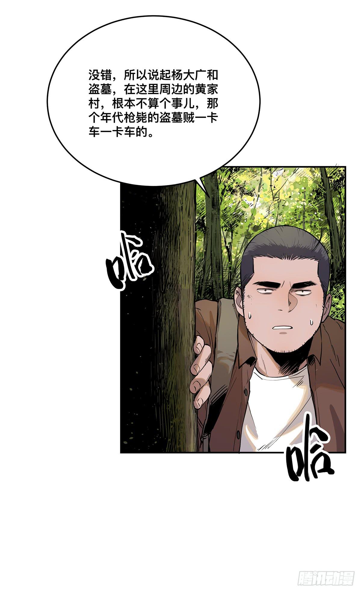第七话 秃顶坟4