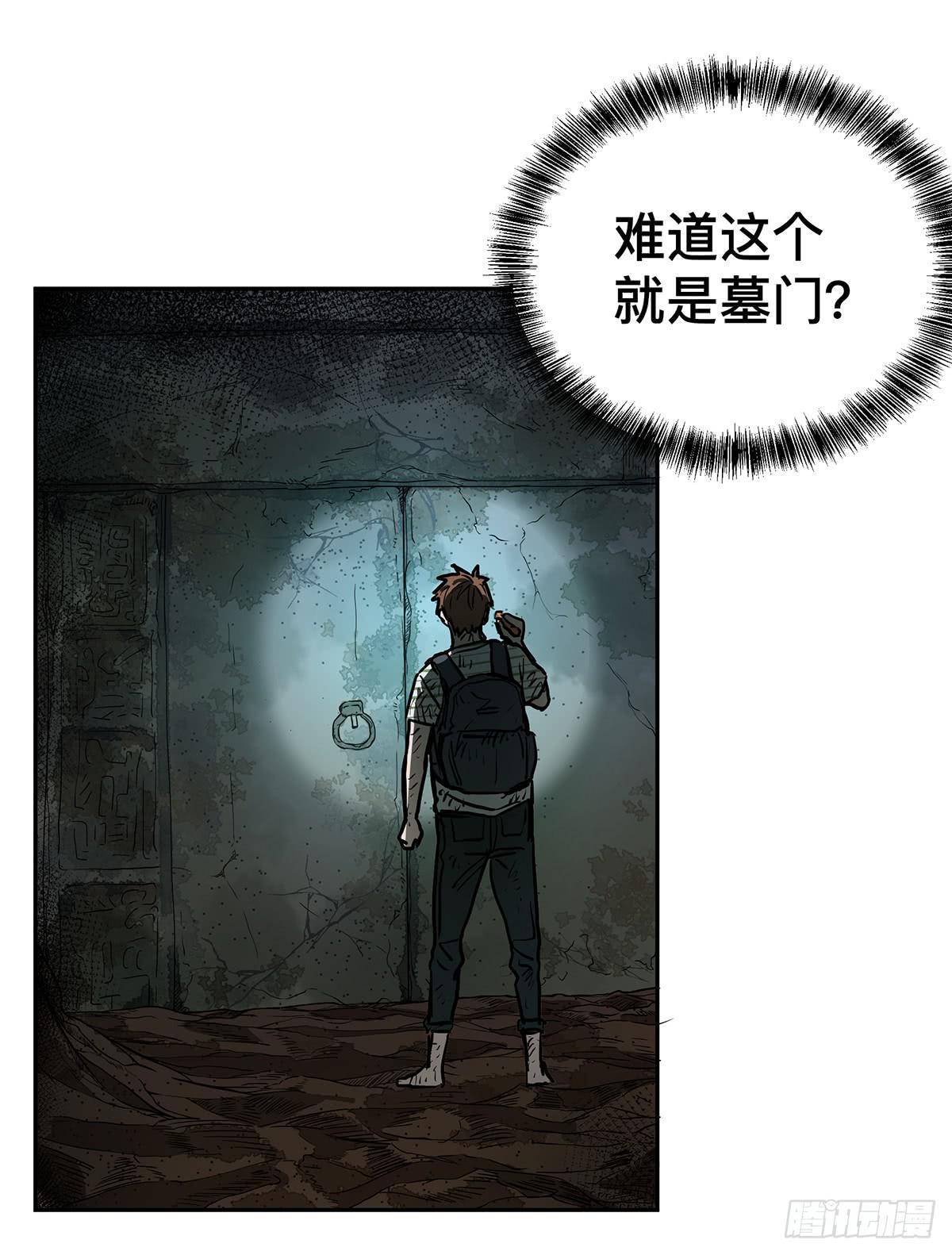 第三十一话 雷公像2