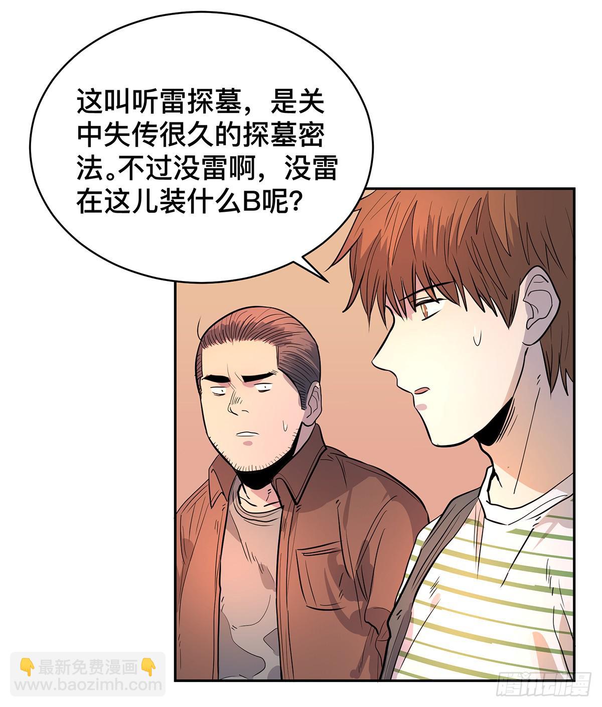第二十五话 “高人”刘丧12