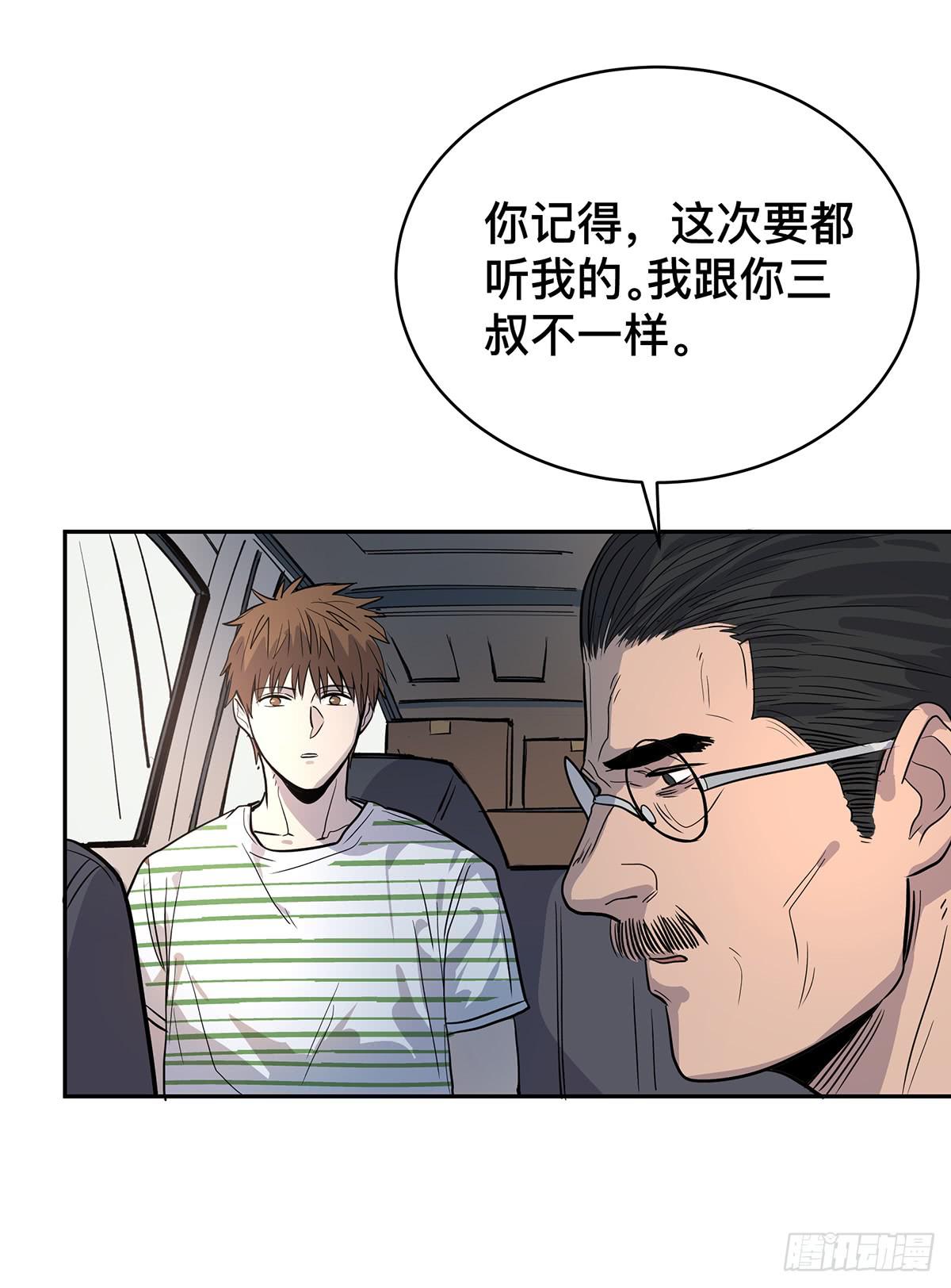 第二十四话 出发，接高人！（下）8