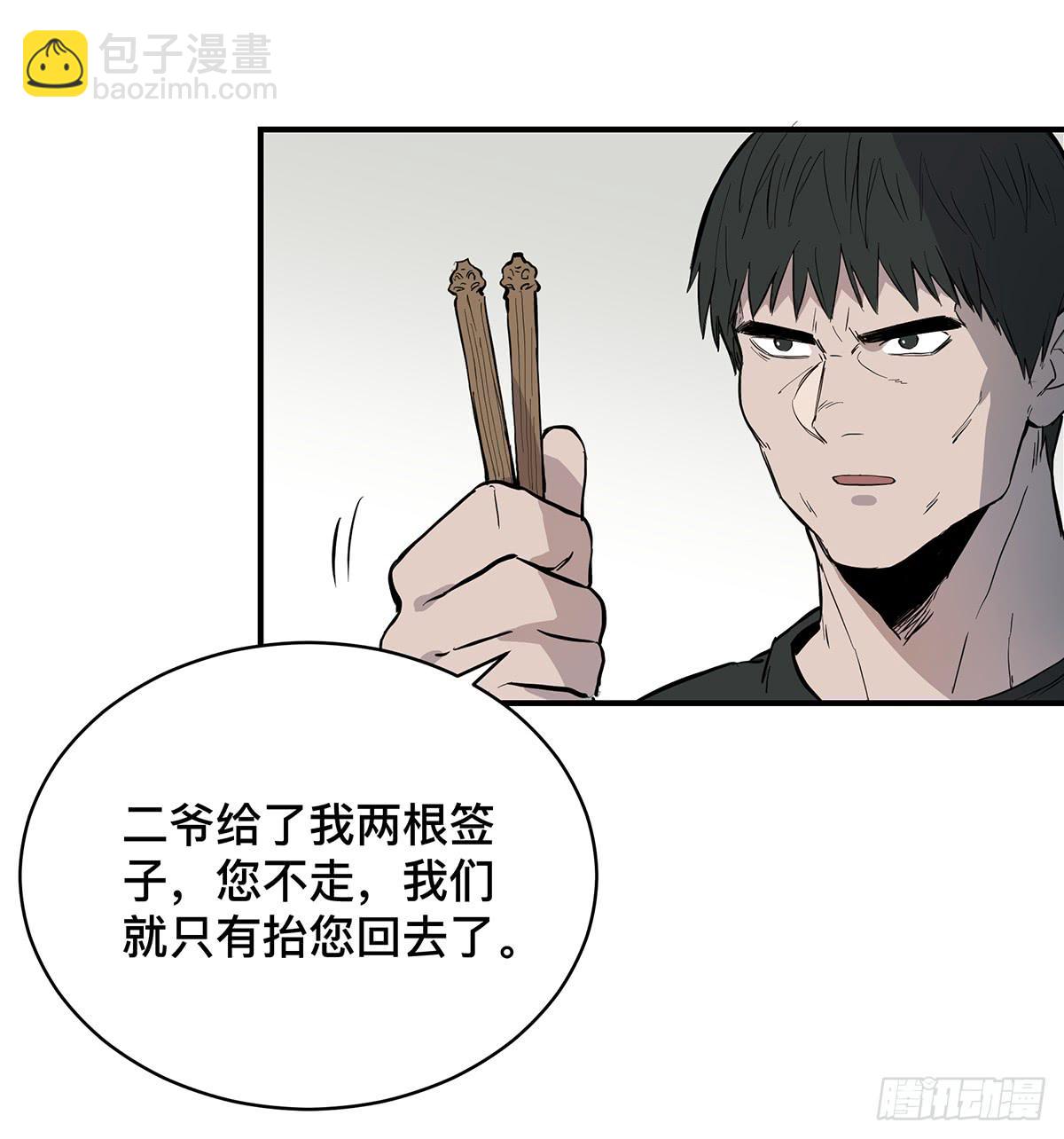 第二十话 吴二白（下）12
