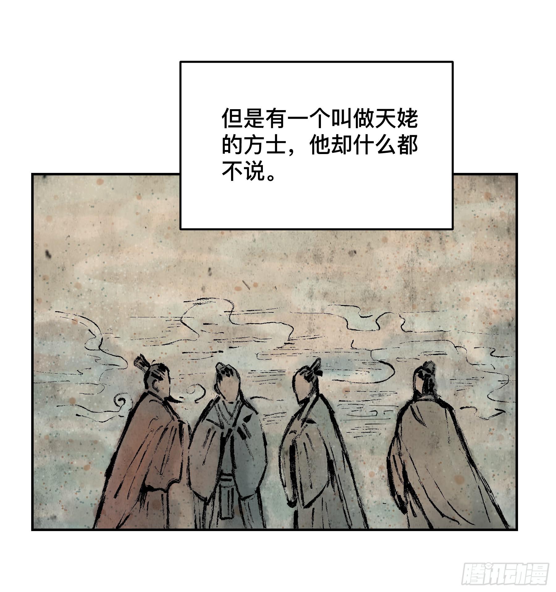 第十二话 再次下墓（二）12