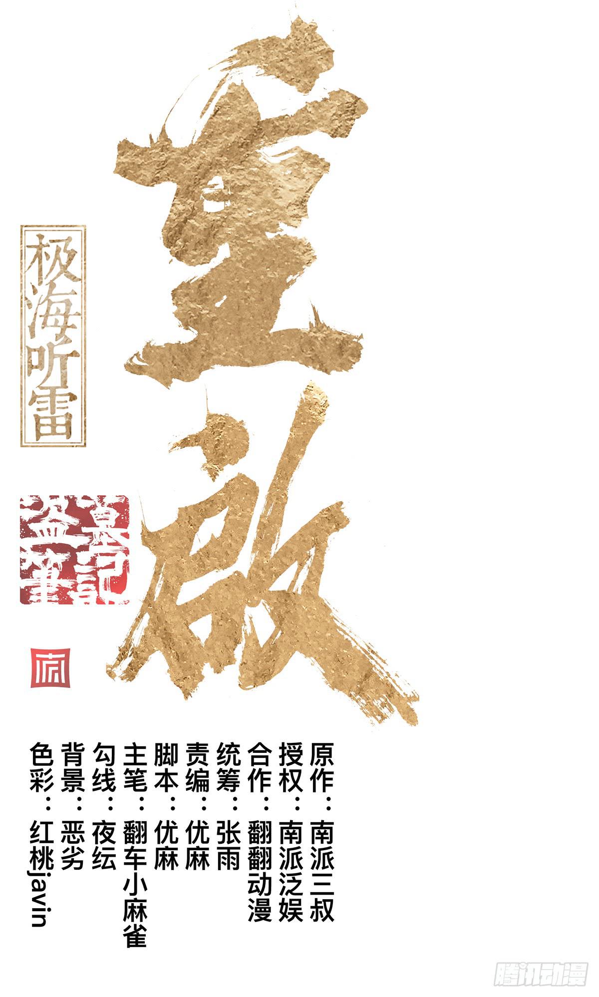 第二十七话 墓门0
