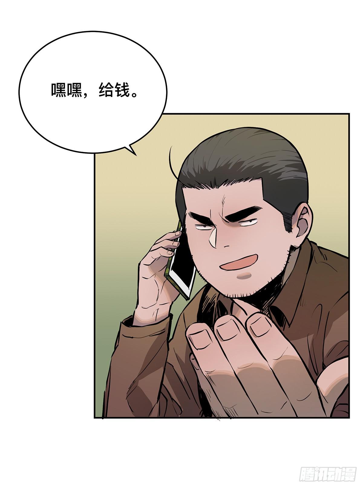 第八话 杨家老坟2