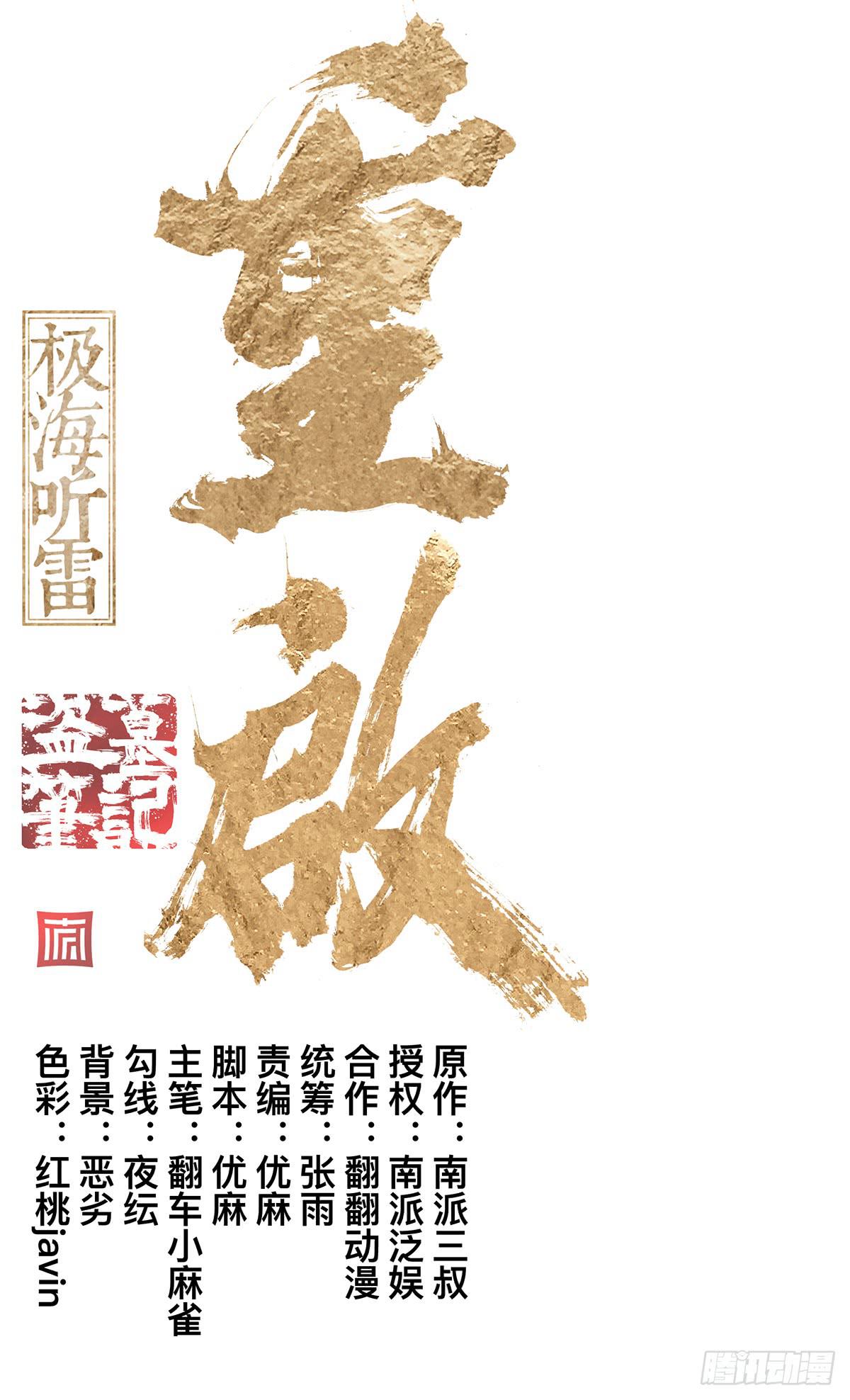 第二十六话 四面危机0