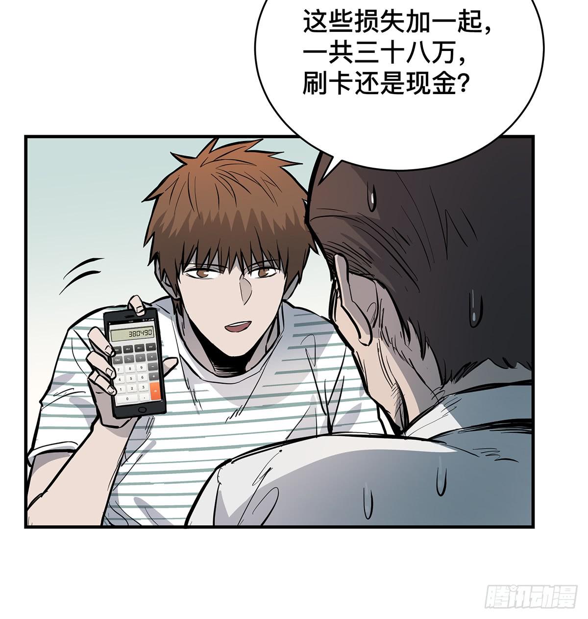 第十九话 铁三角合体25