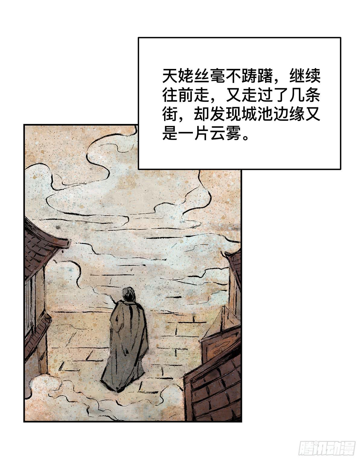 第十三话 再次下墓（三）7
