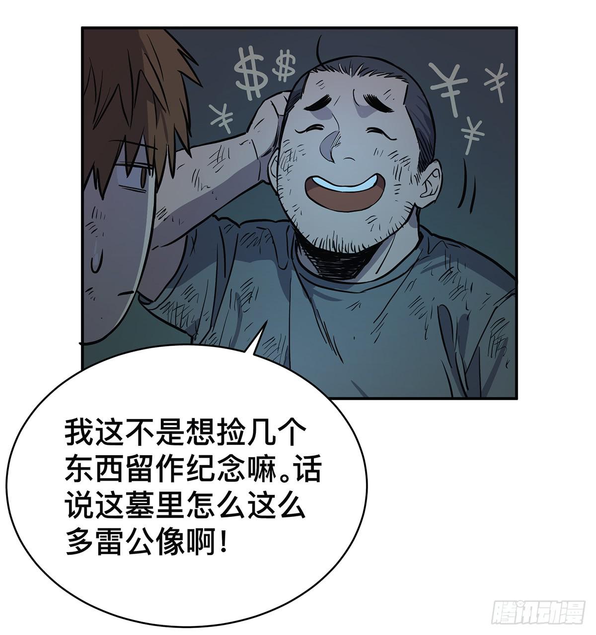 第三十二话 恐怖壁画16