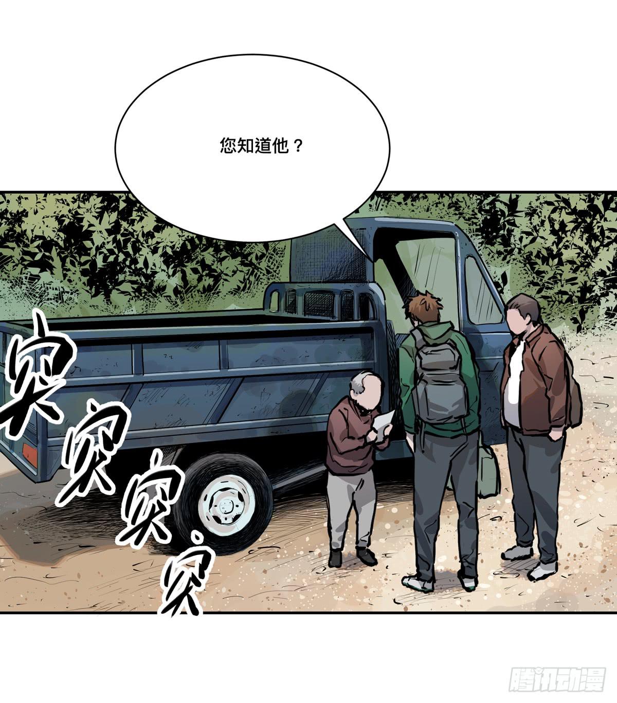 第六话 听雷者49