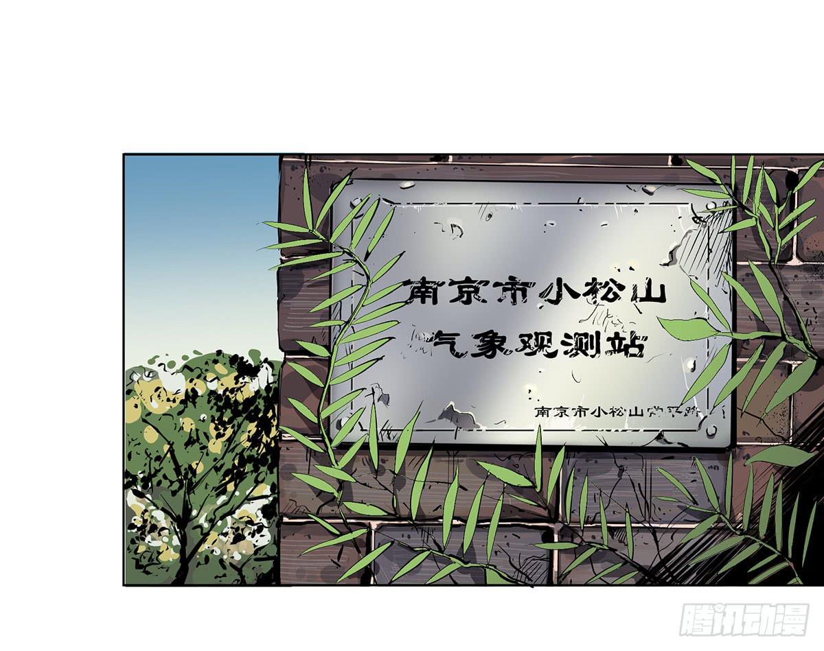 第二话 废弃的气象站14