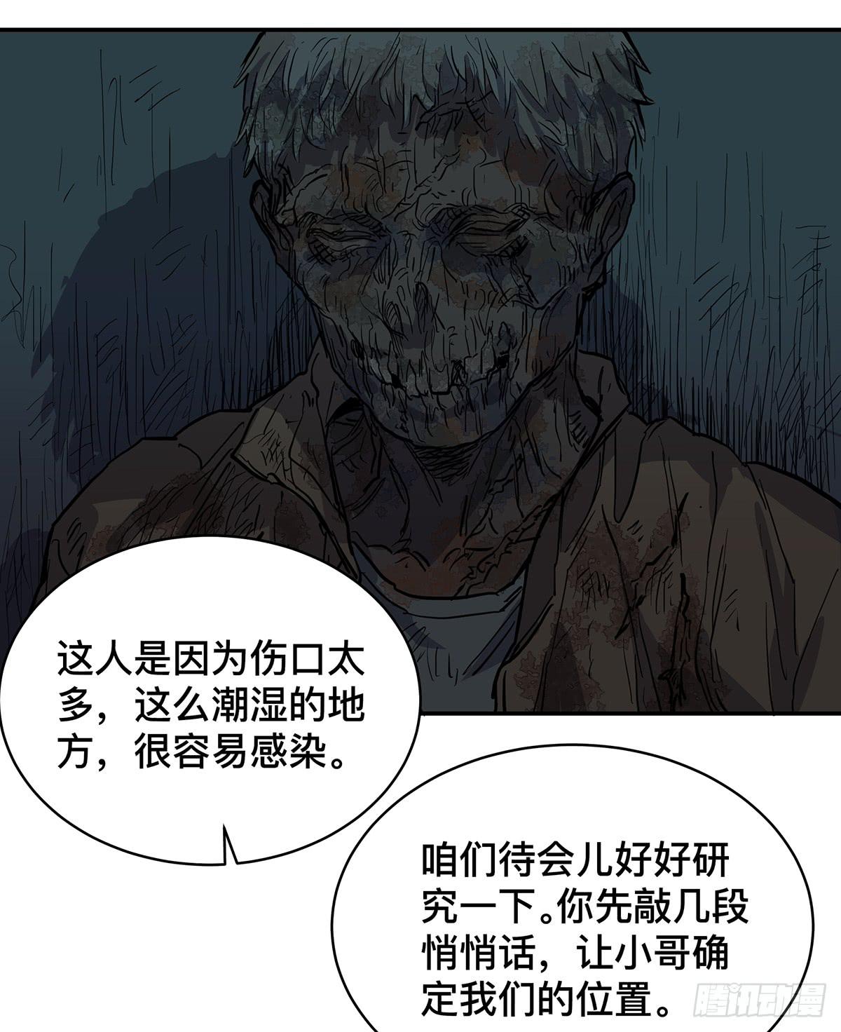 第三十三话 密室干尸（下）13