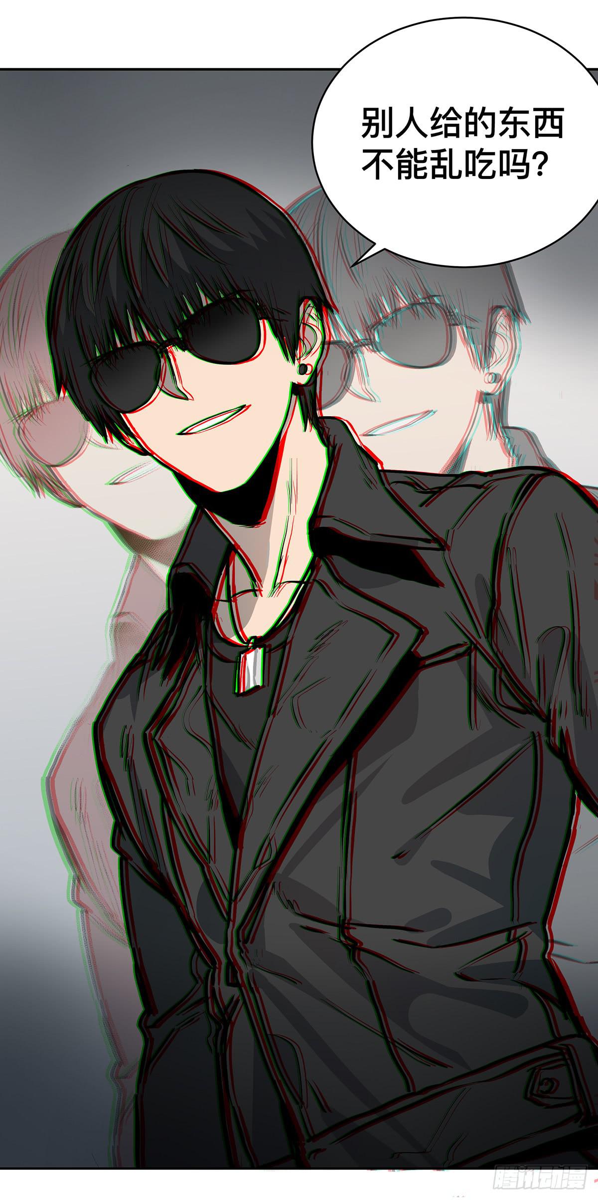 第十五话 黑眼镜41