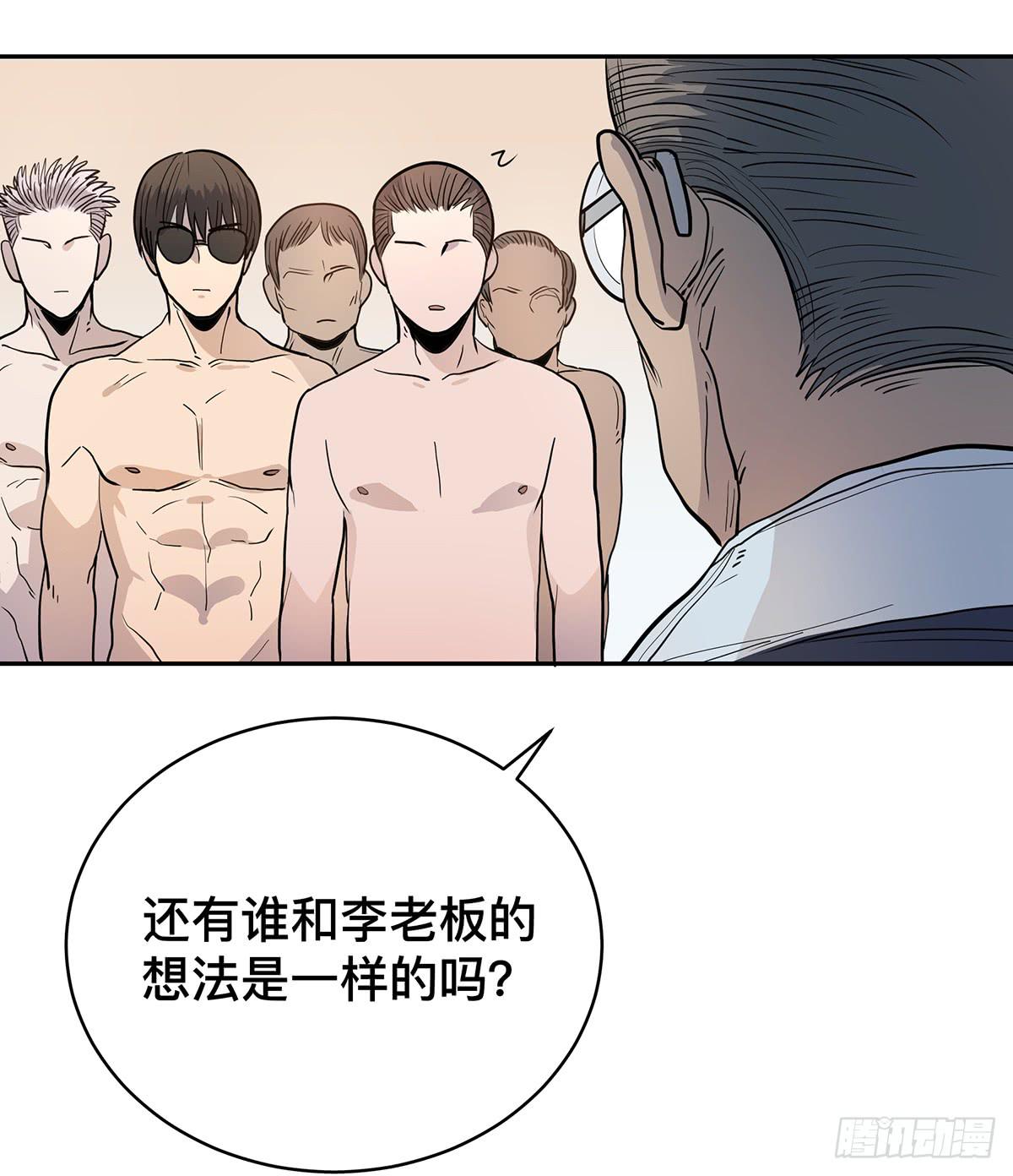 第二十四话 出发，接高人！（上）27