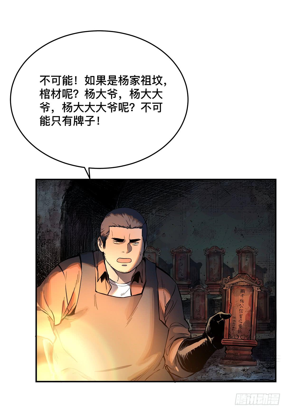 第九话 雷公棺16