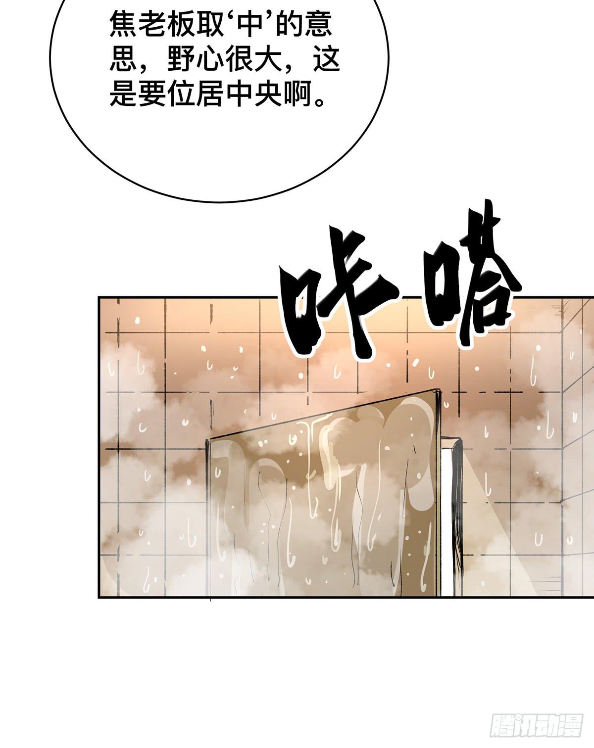 第二十四话 出发，接高人！（上）23