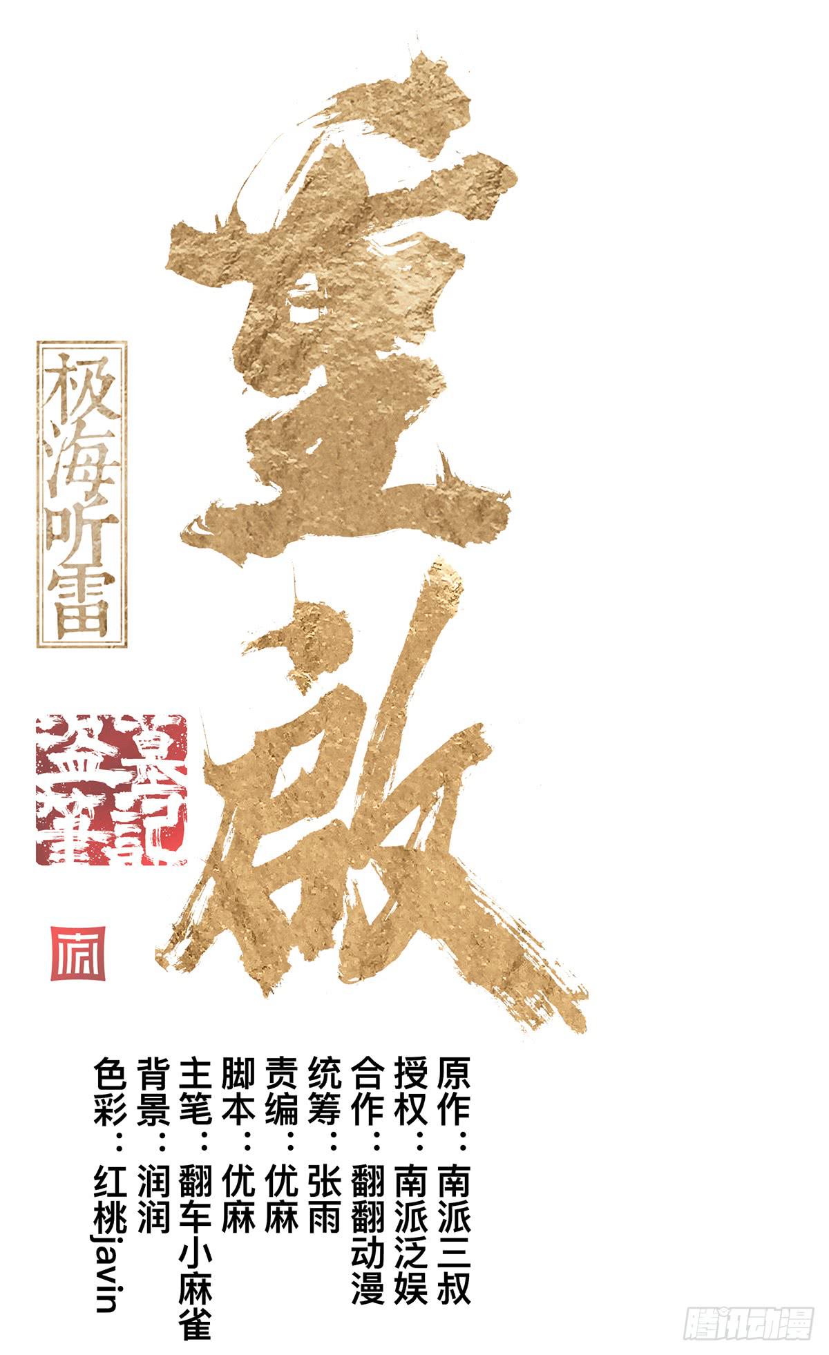 第三十三话 密室干尸（下）0