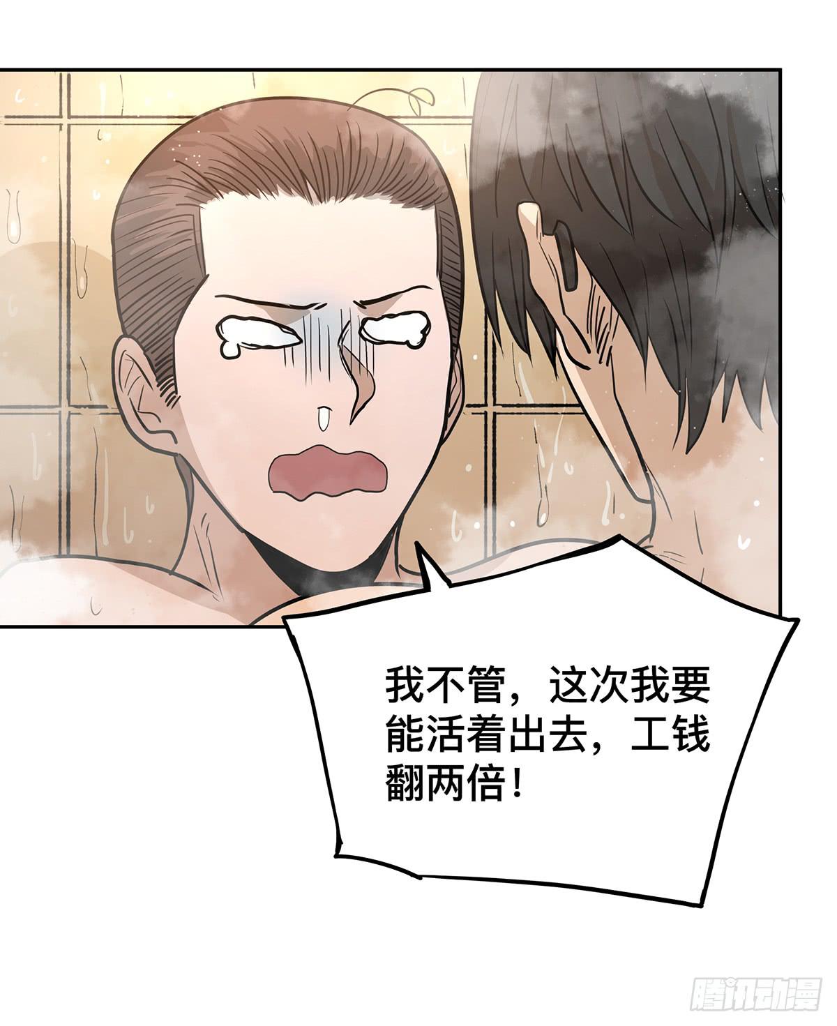 第二十四话 出发，接高人！（上）5