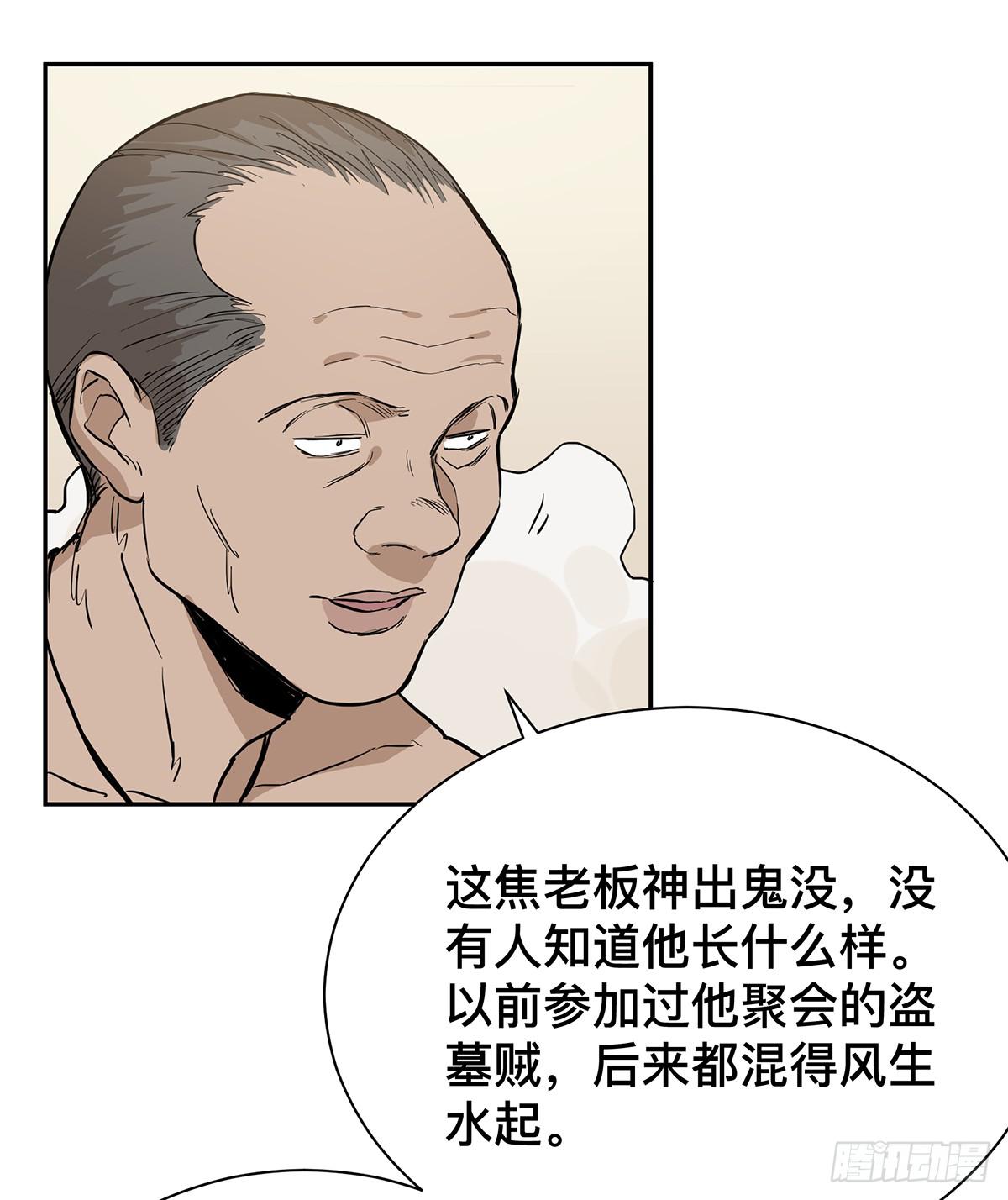 第二十二话 你是老板（下）20