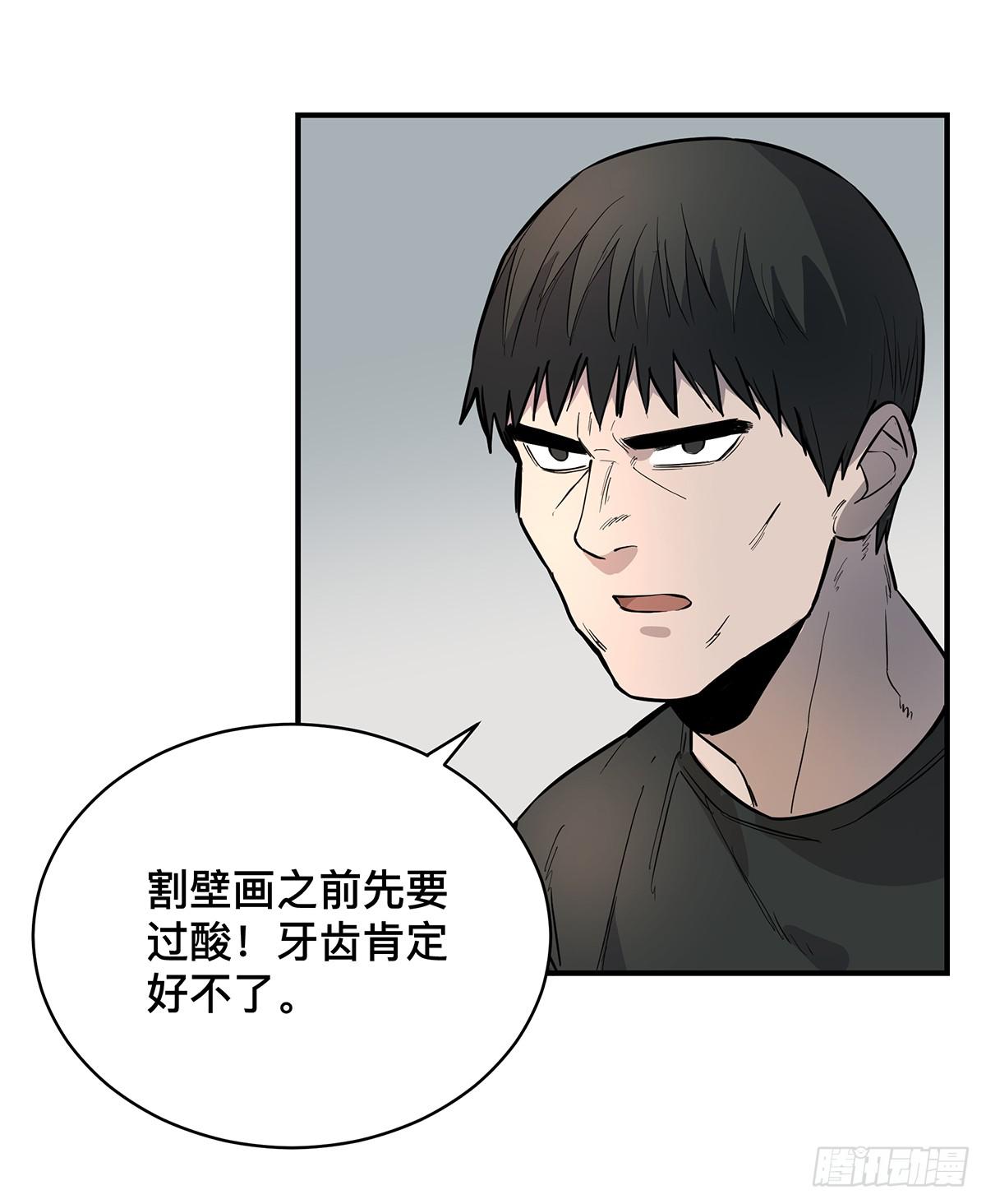 第二十话 吴二白（上）12
