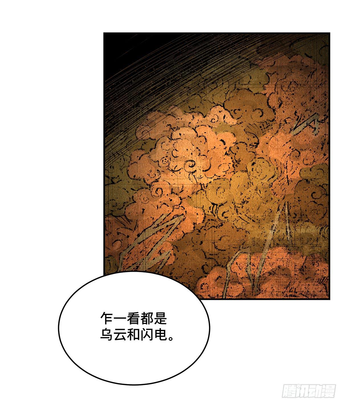 第九话 雷公棺4