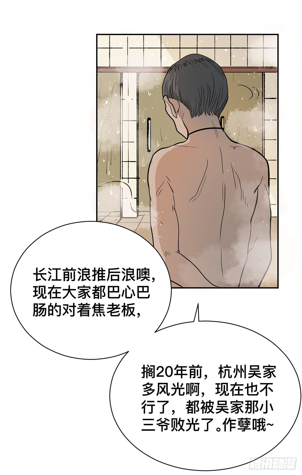 第二十三话 测试开始（上）19