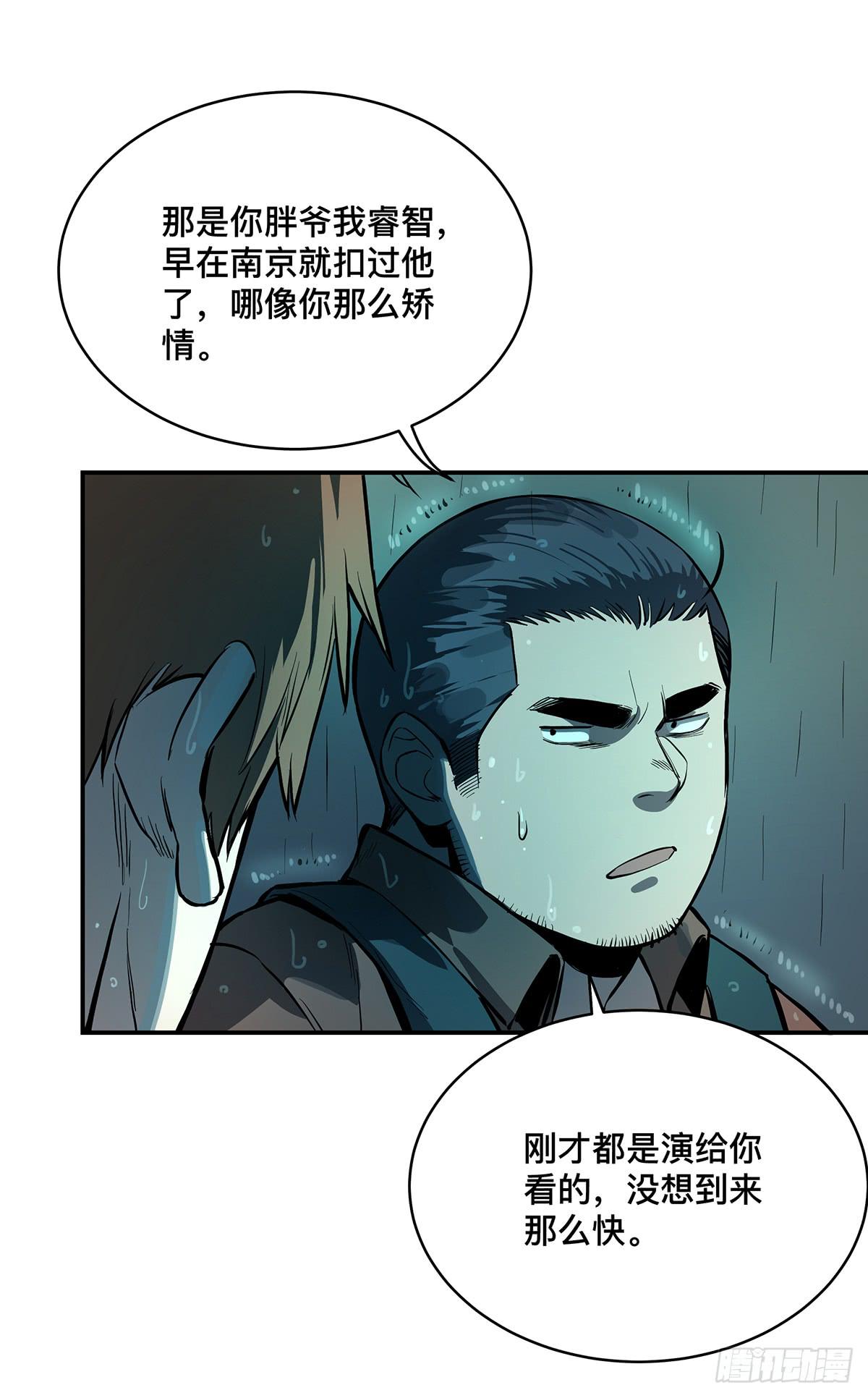 第十一话 再次下墓5