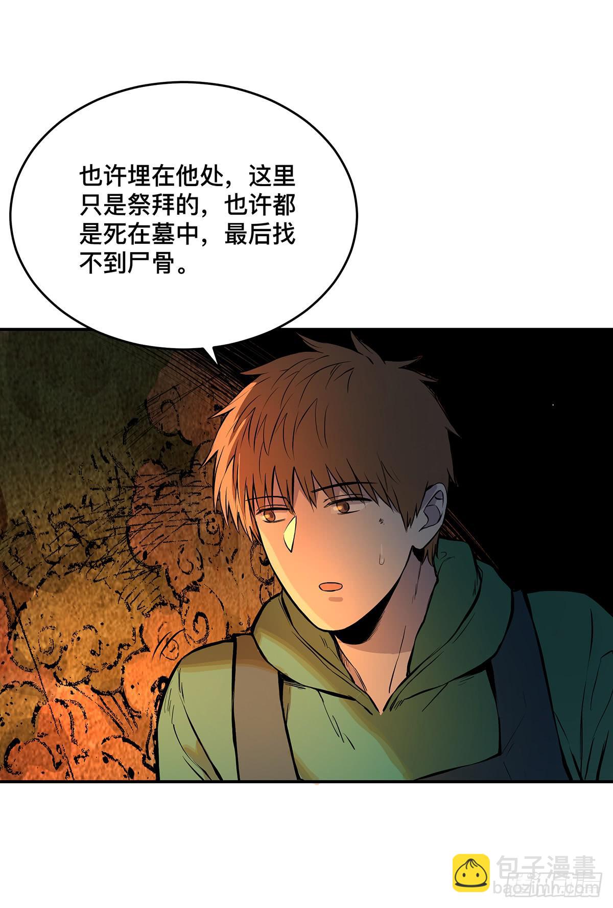 第九话 雷公棺17