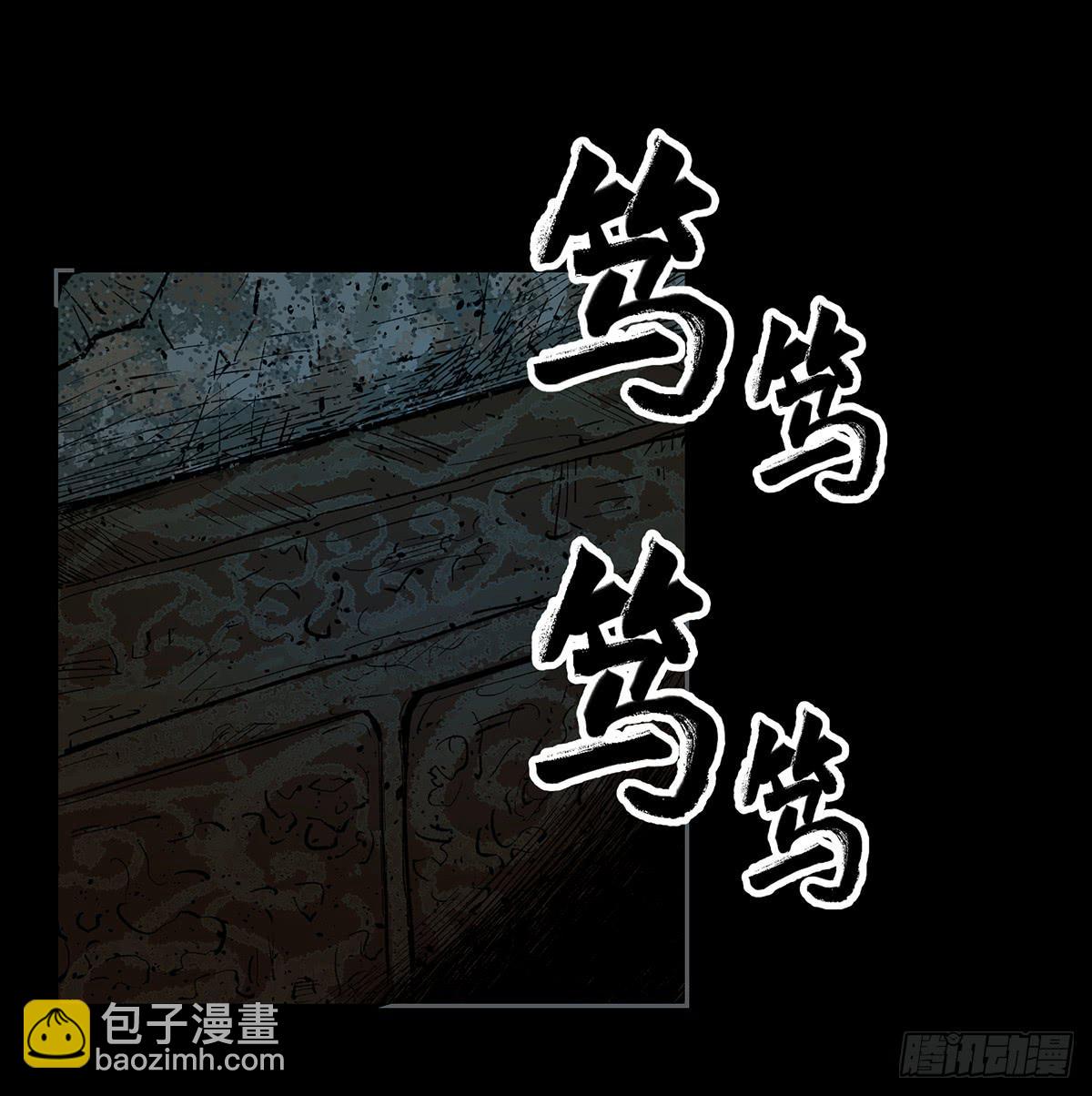 第十四话 墓下涉险（下）11