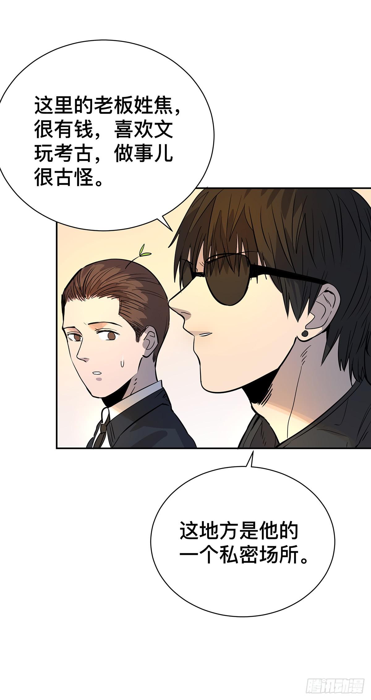 第二十二话 你是老板（下）6