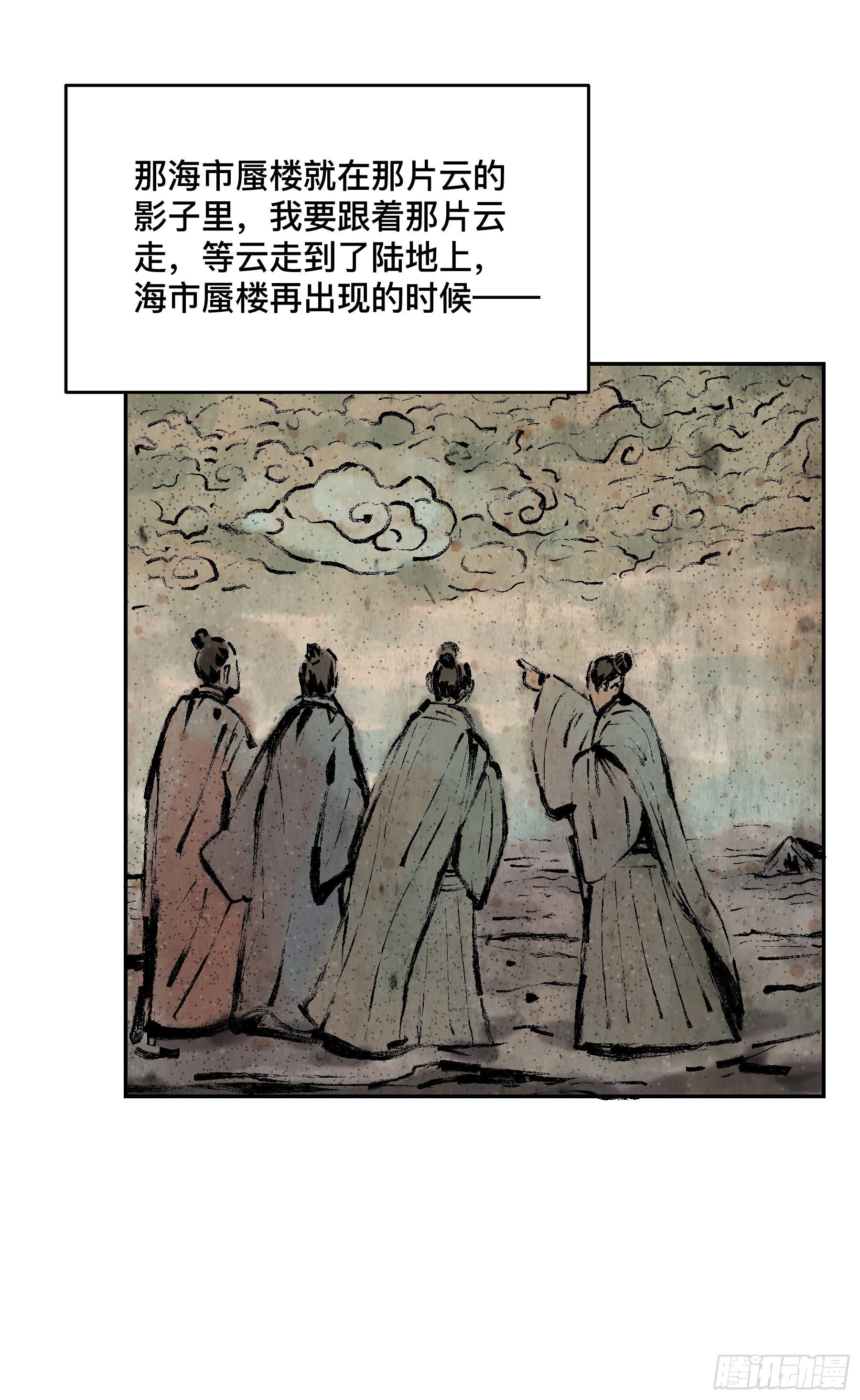 第十二话 再次下墓（二）15