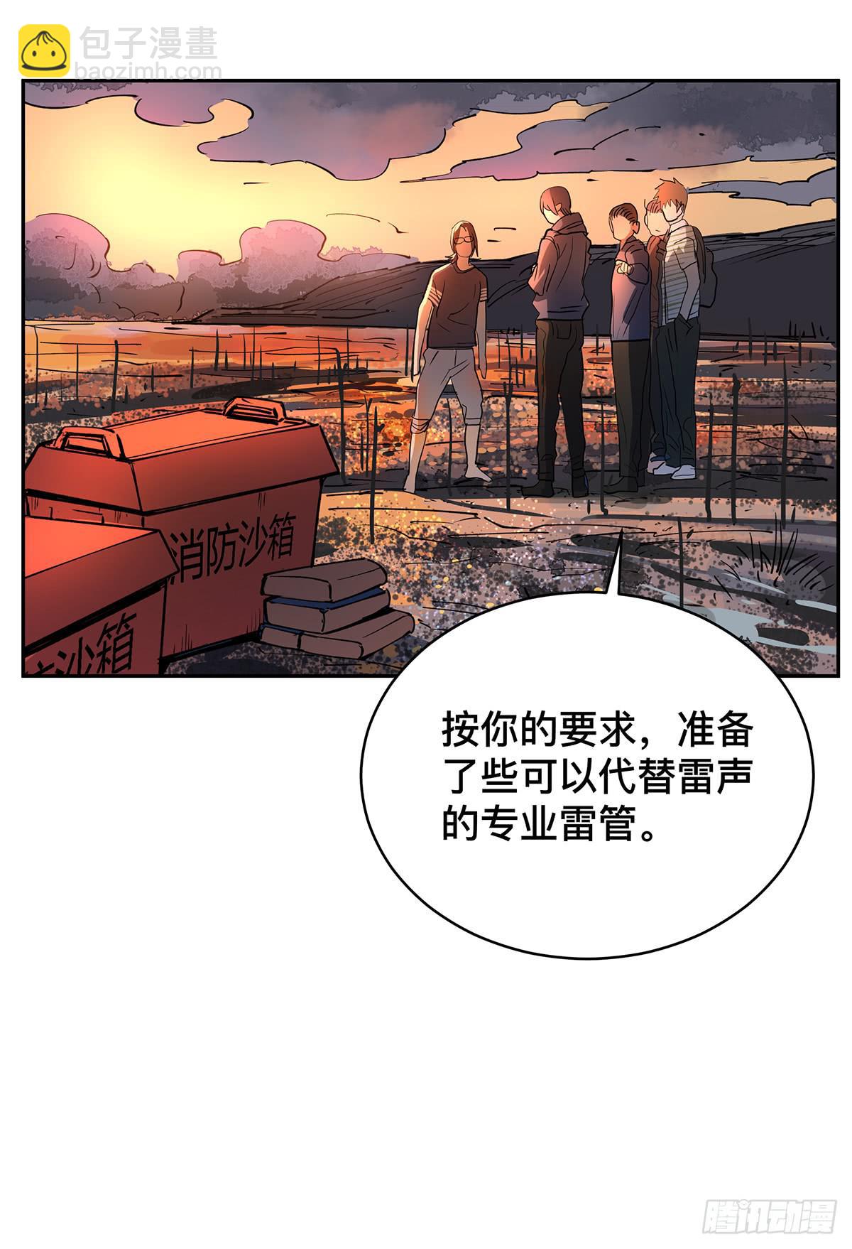 第二十五话 “高人”刘丧17
