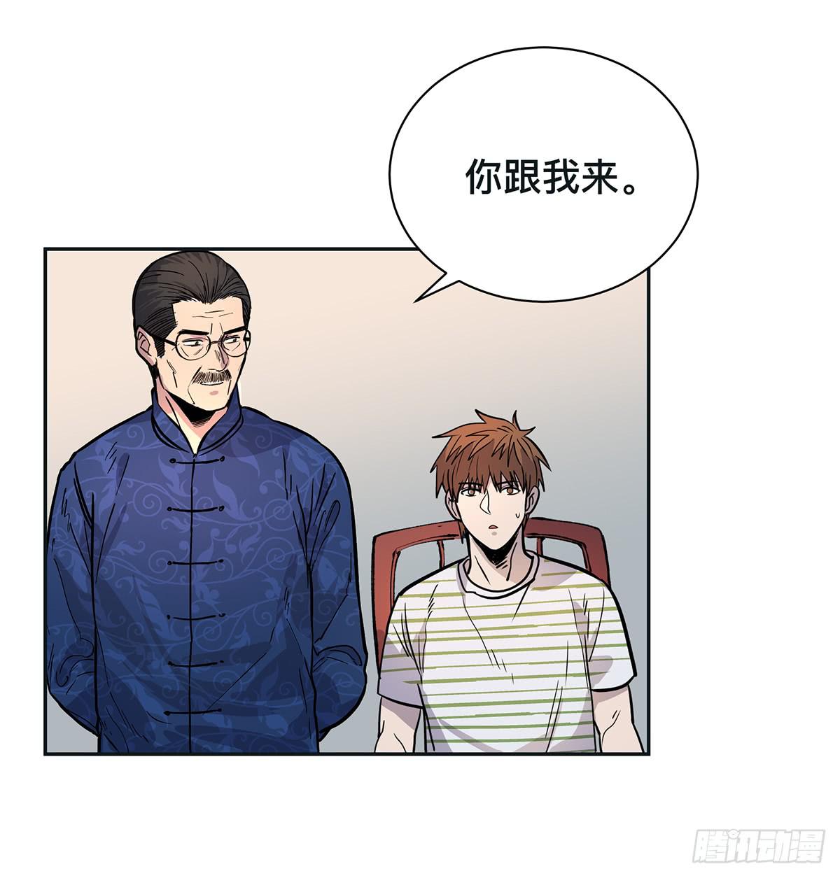 第二十二话 你是老板（上）9