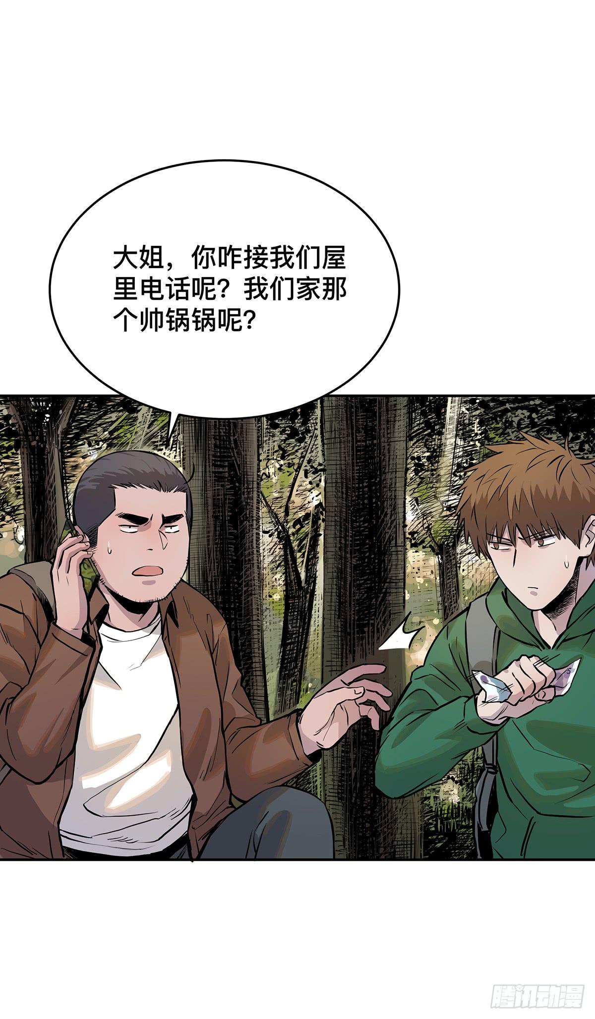 第八话 杨家老坟6