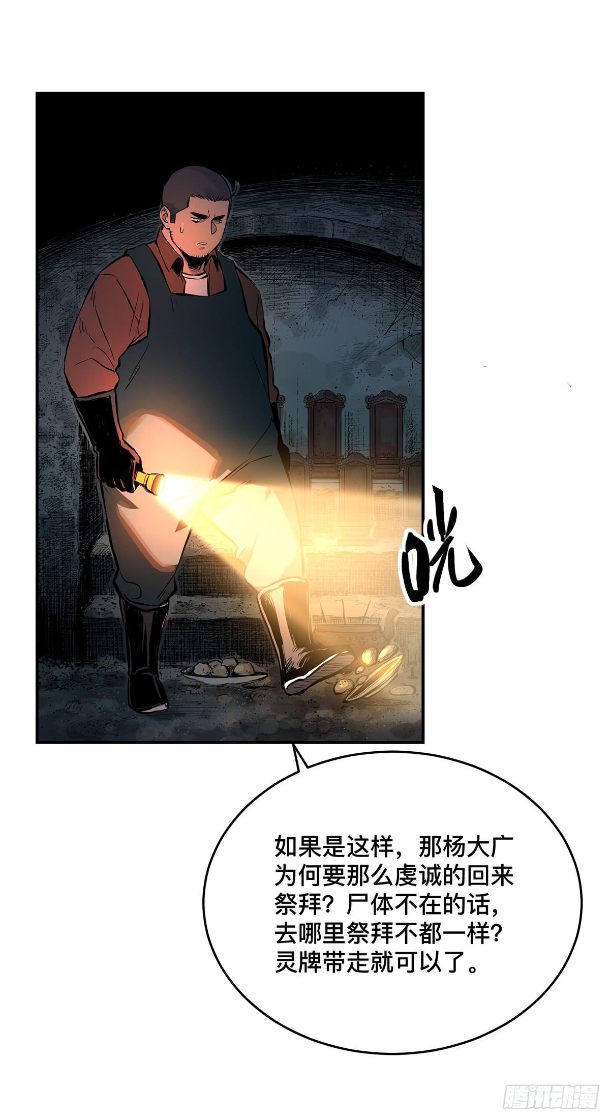 第九话 雷公棺18
