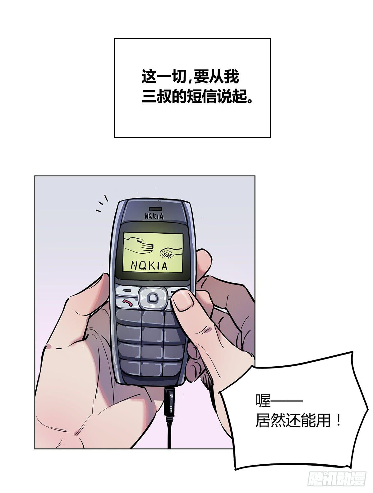 第一话 南京储物柜17
