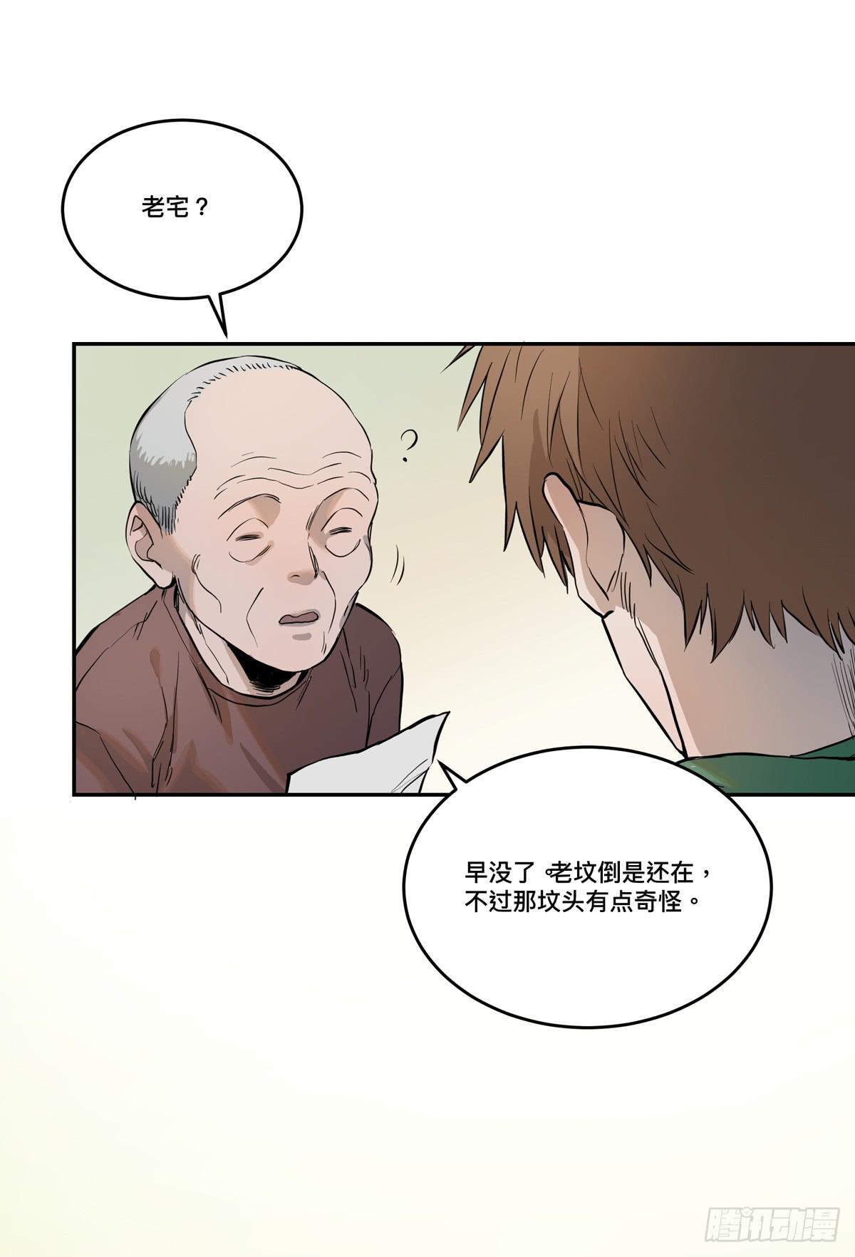 第六话 听雷者55